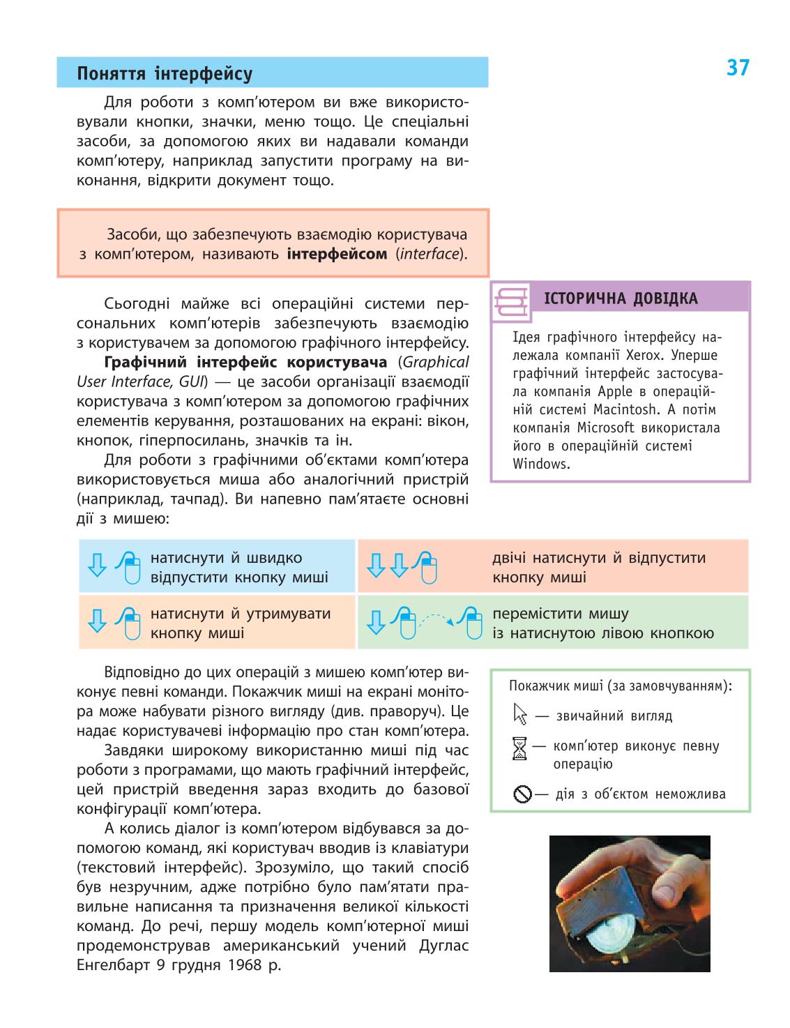 Мініатюра 37