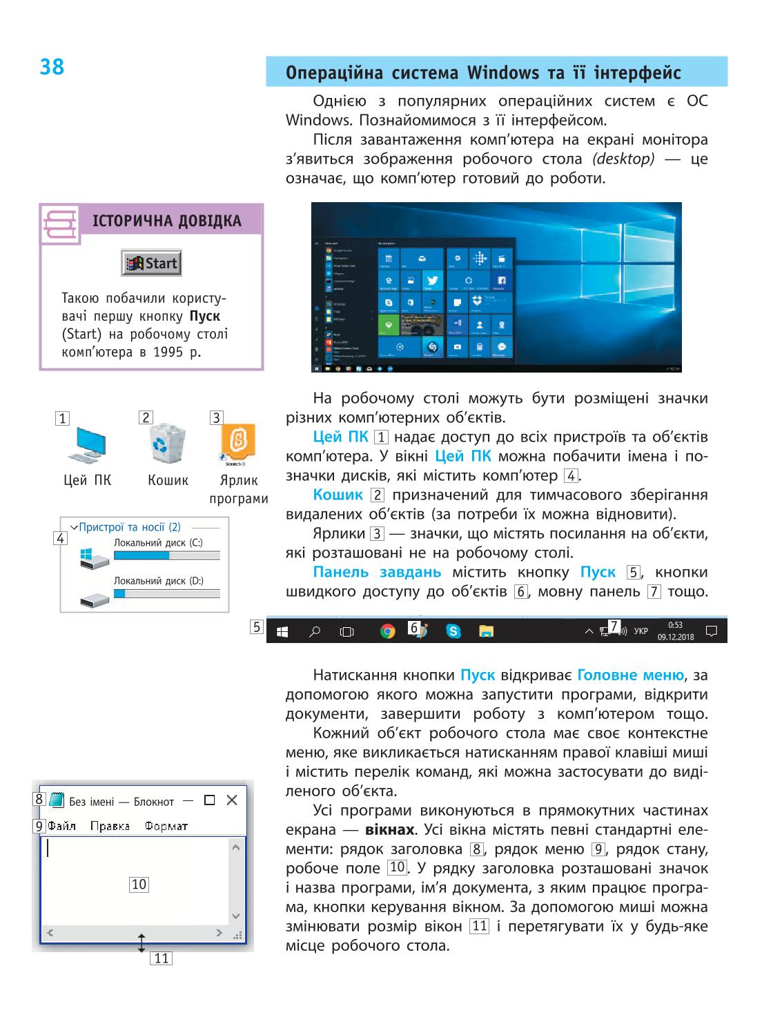 Мініатюра 38