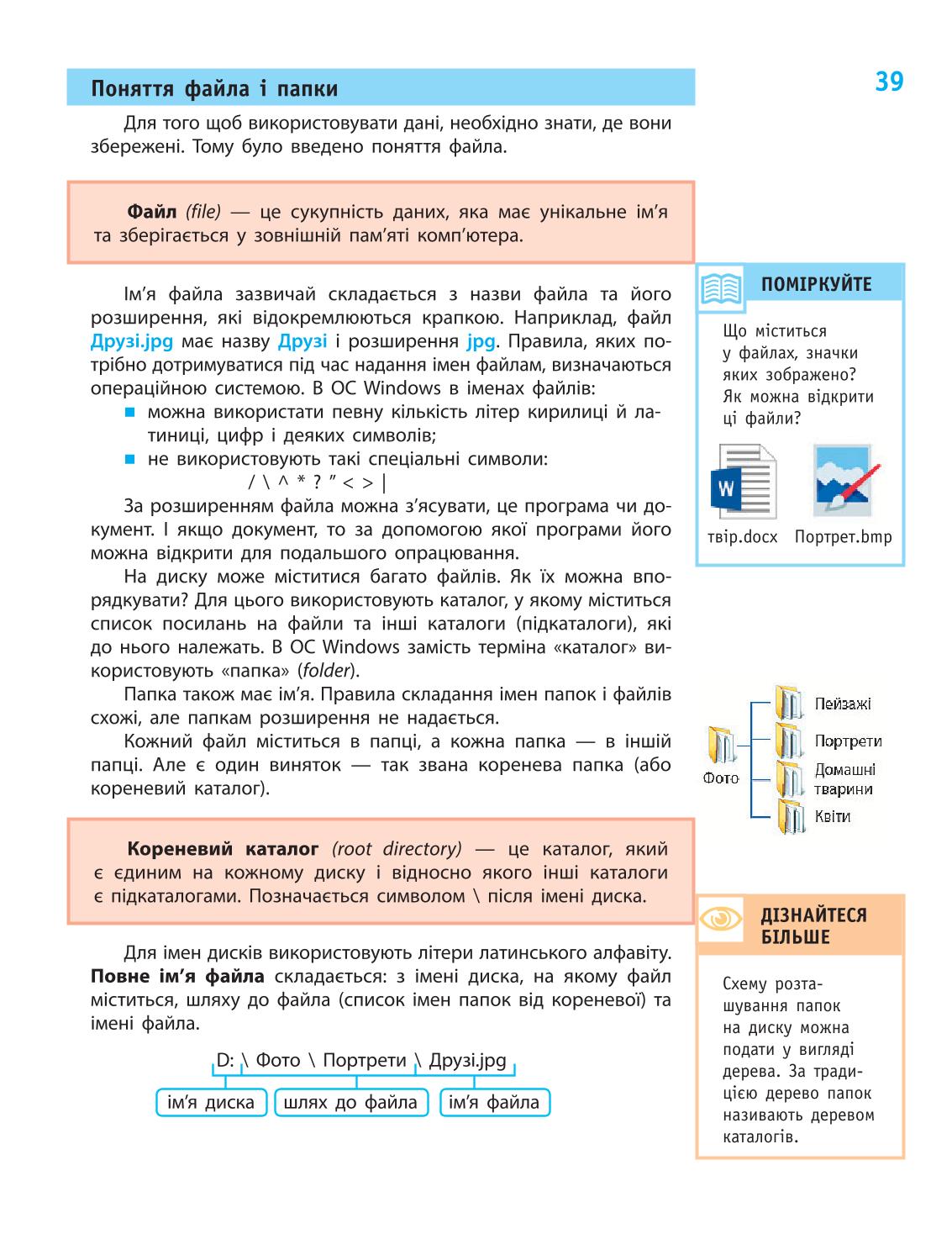 Мініатюра 39