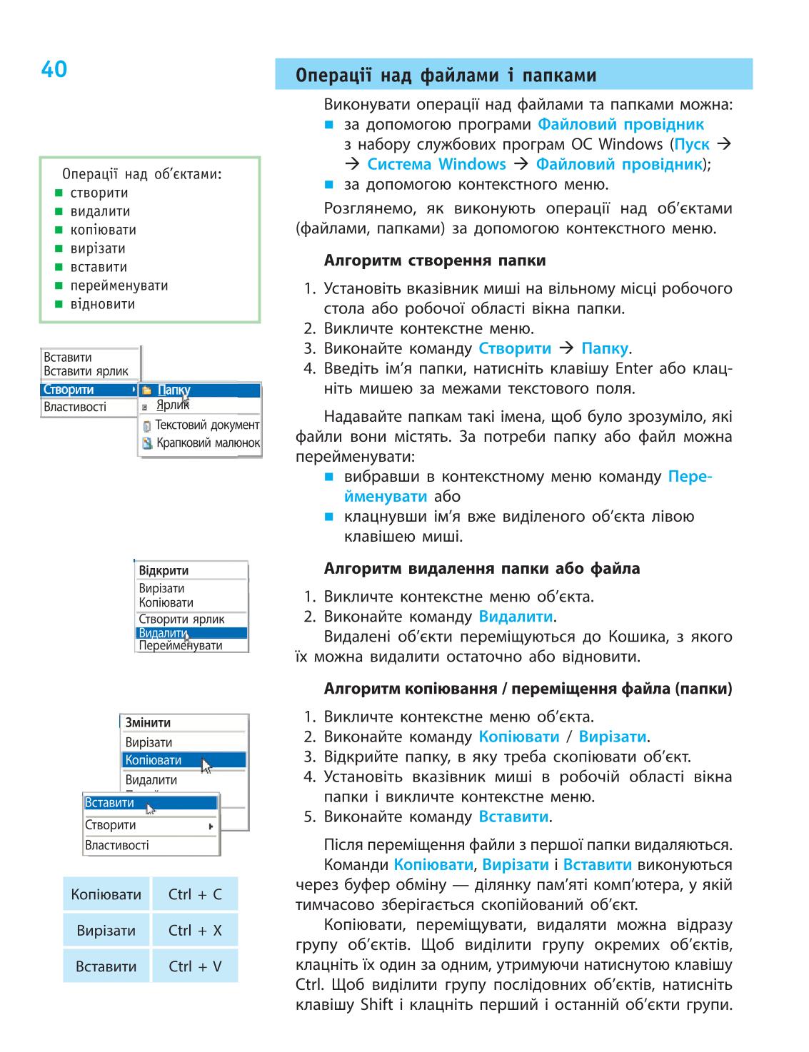 Мініатюра 40