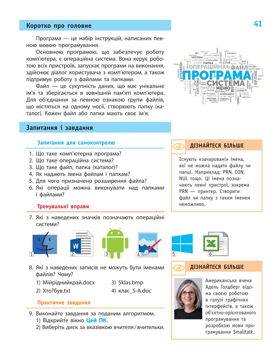 Мініатюра 41
