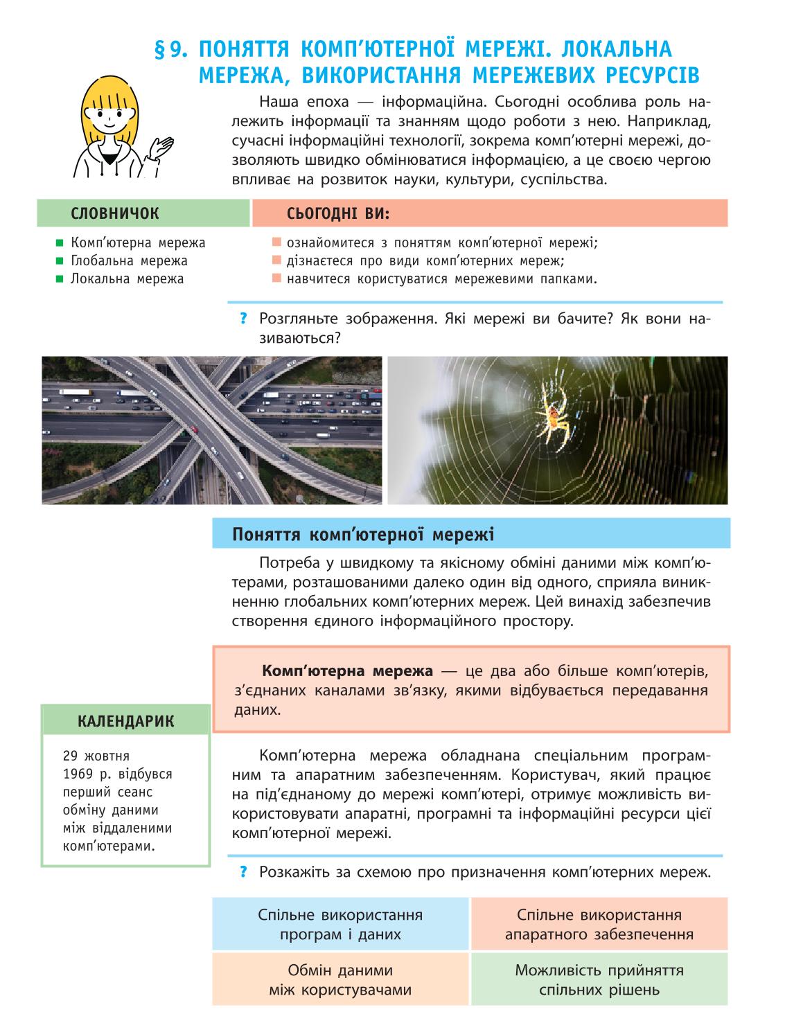Мініатюра 44