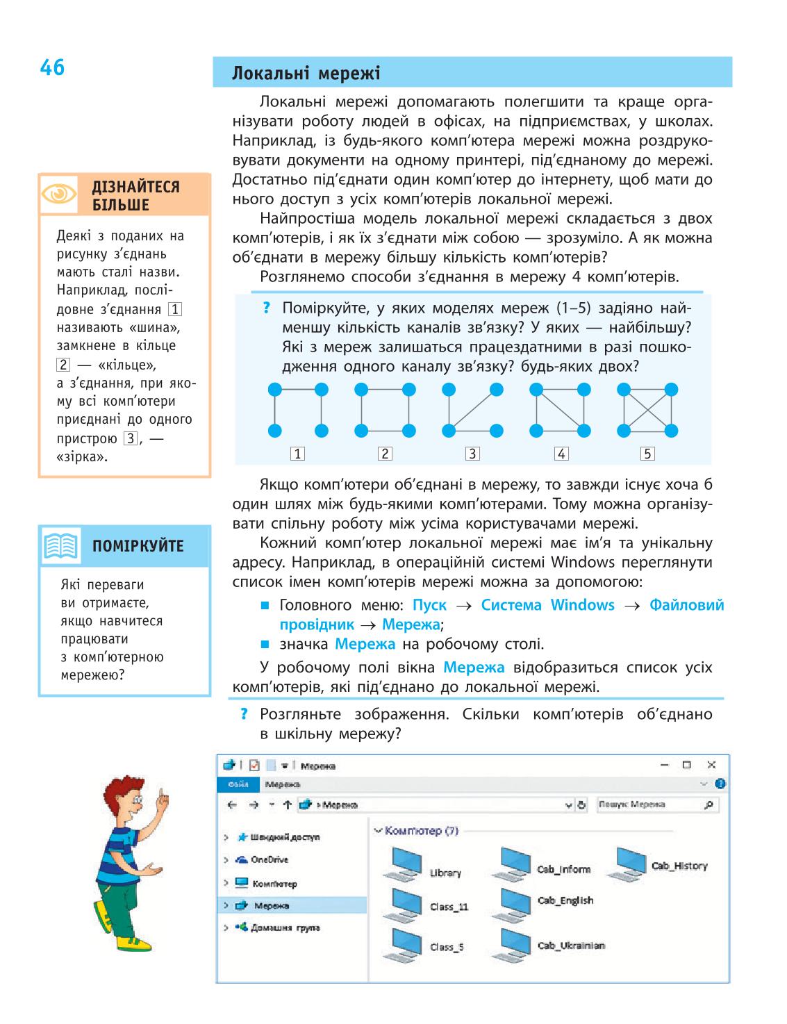 Мініатюра 46