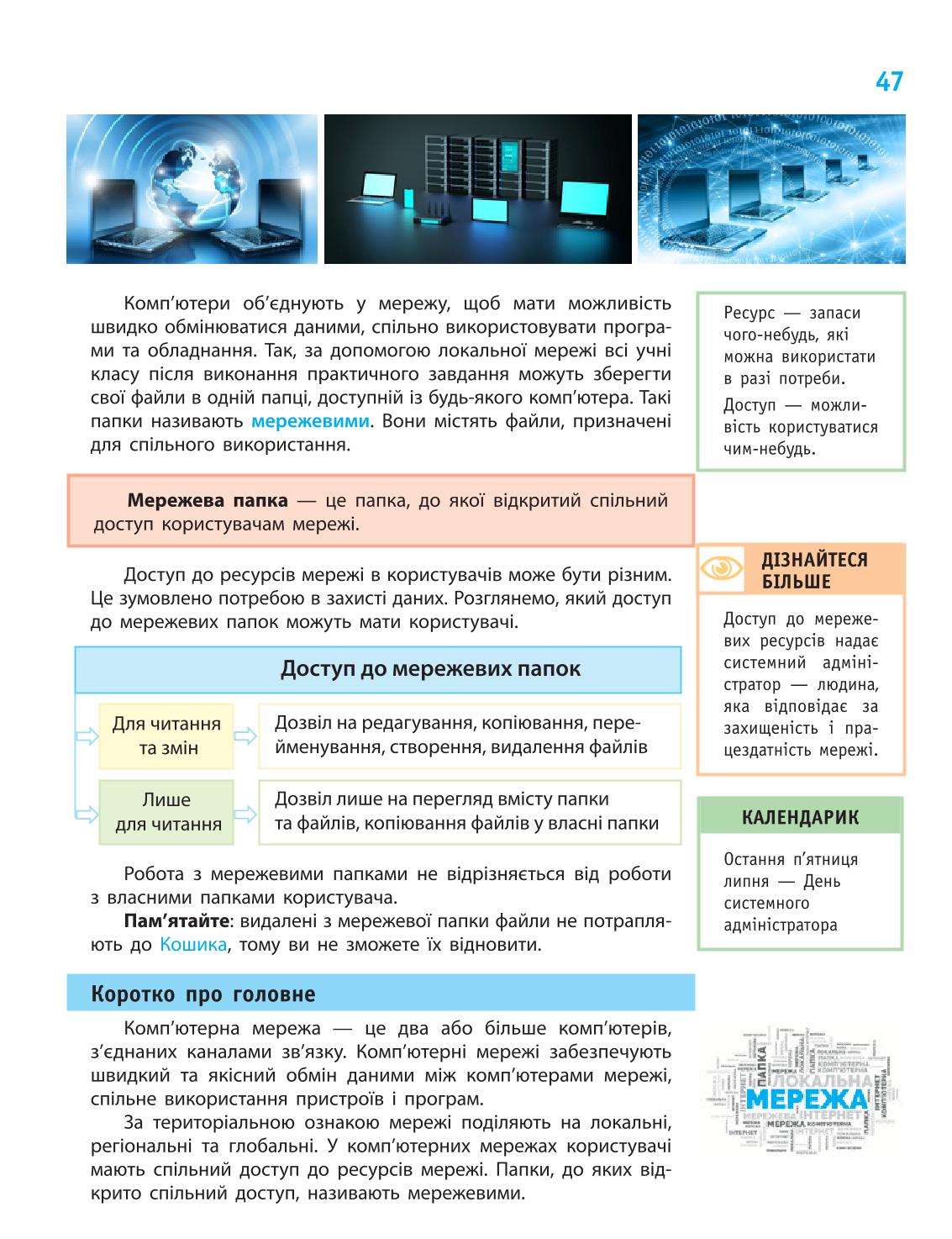 Мініатюра 47