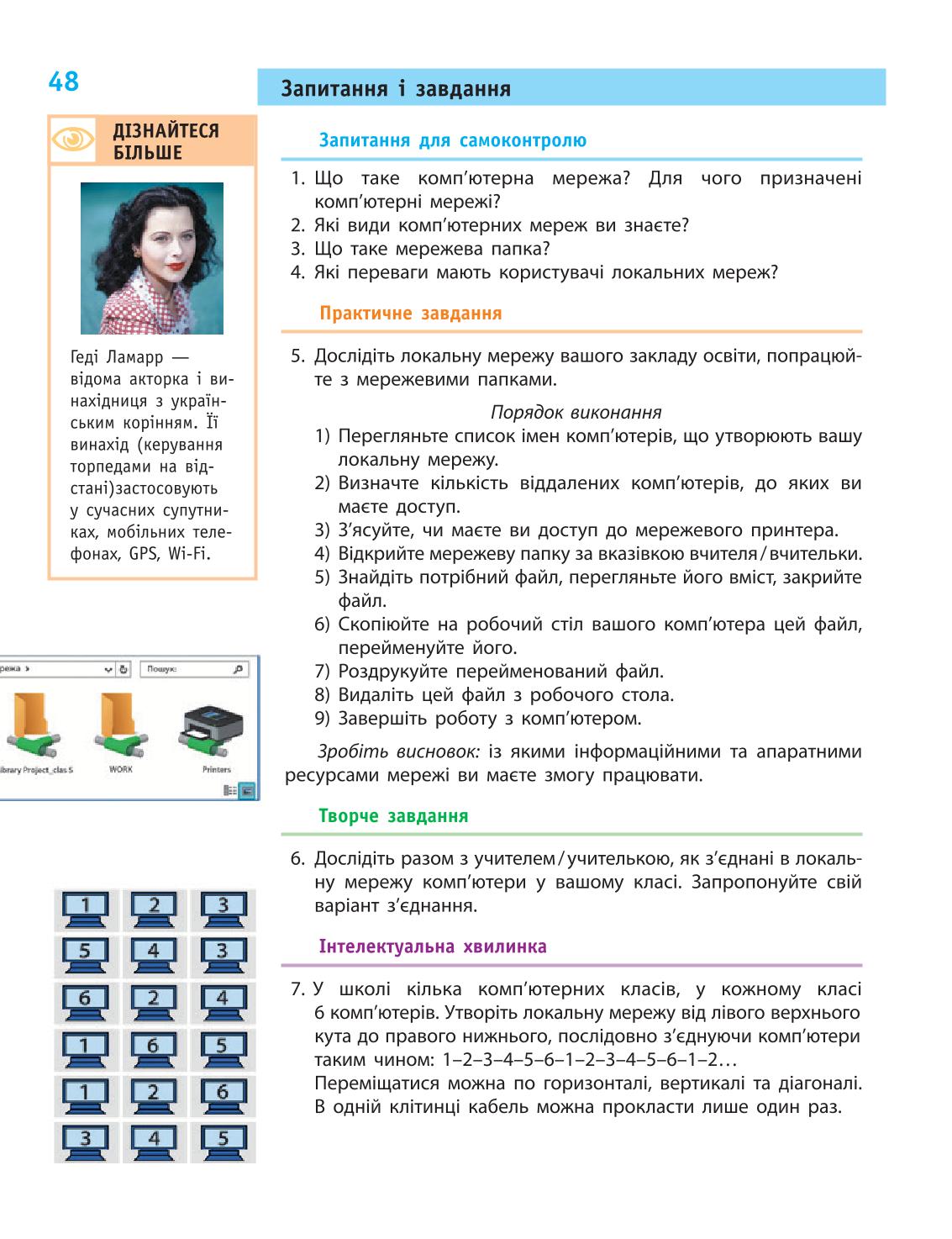 Мініатюра 48