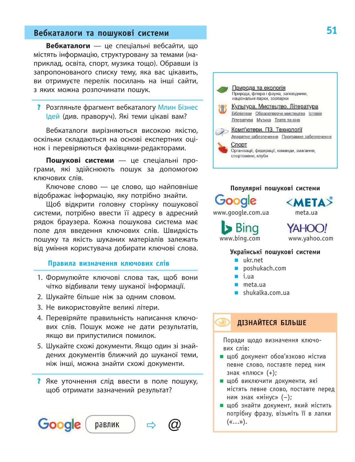 Мініатюра 51