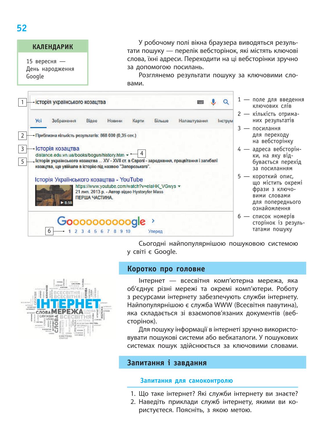 Мініатюра 52