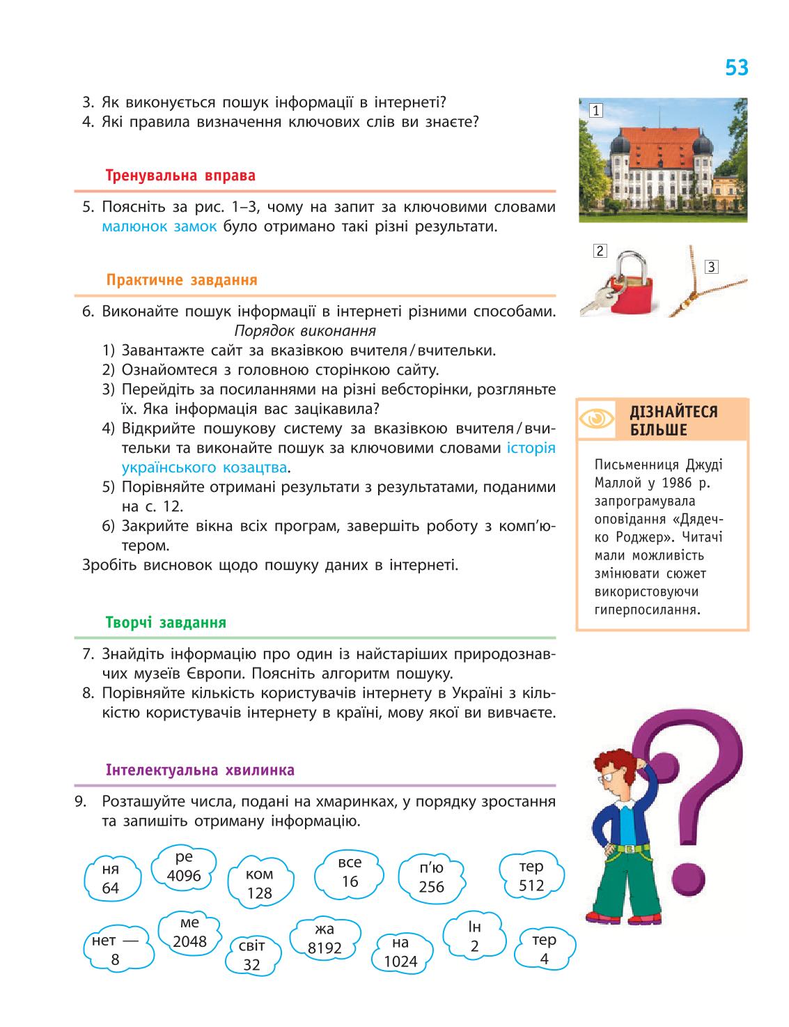 Мініатюра 53
