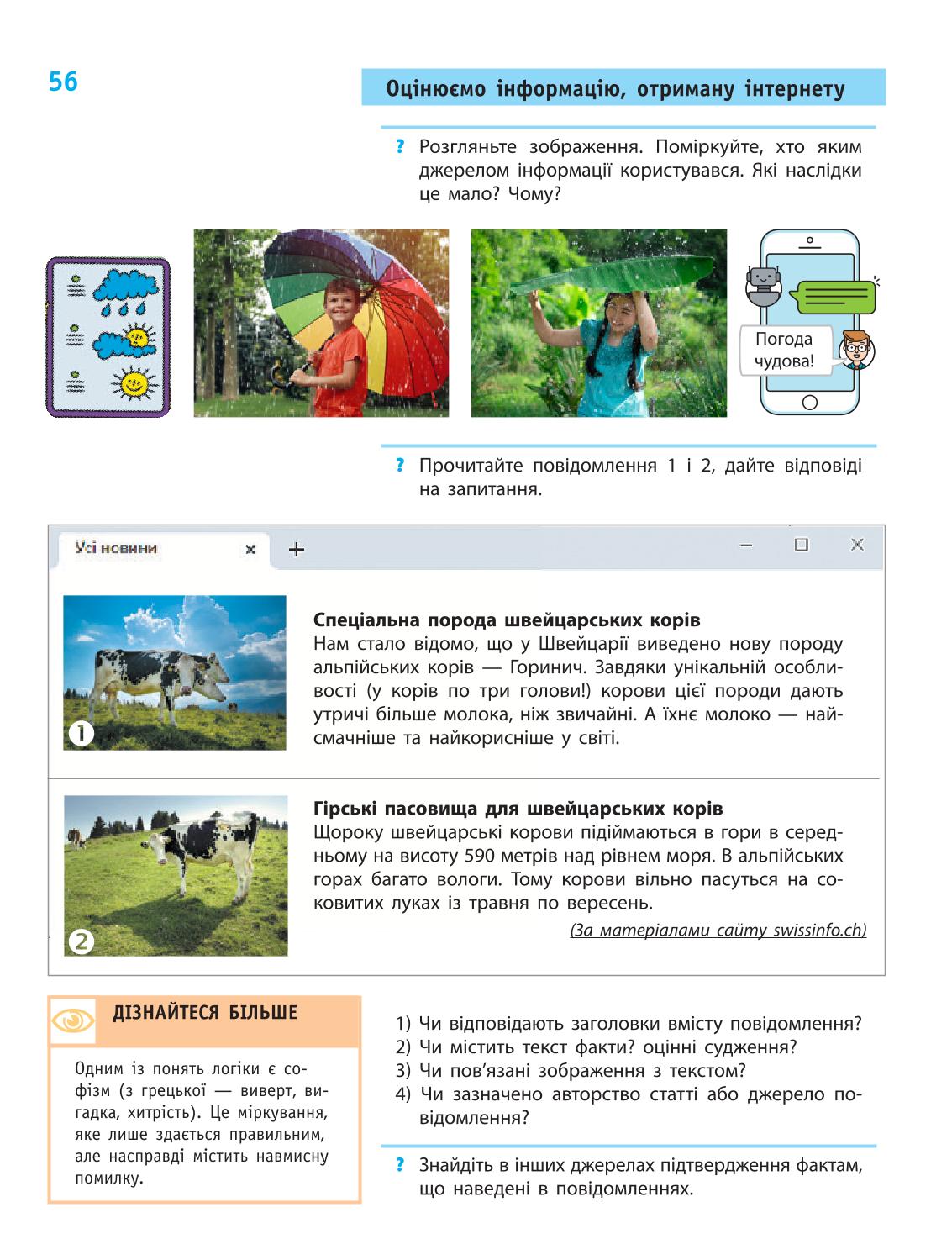 Мініатюра 56