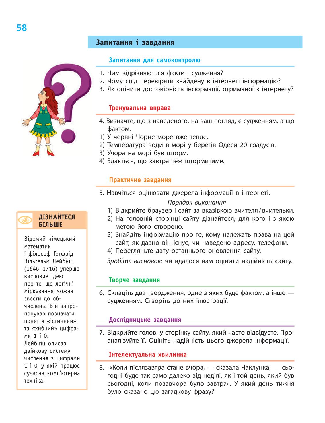 Мініатюра 58