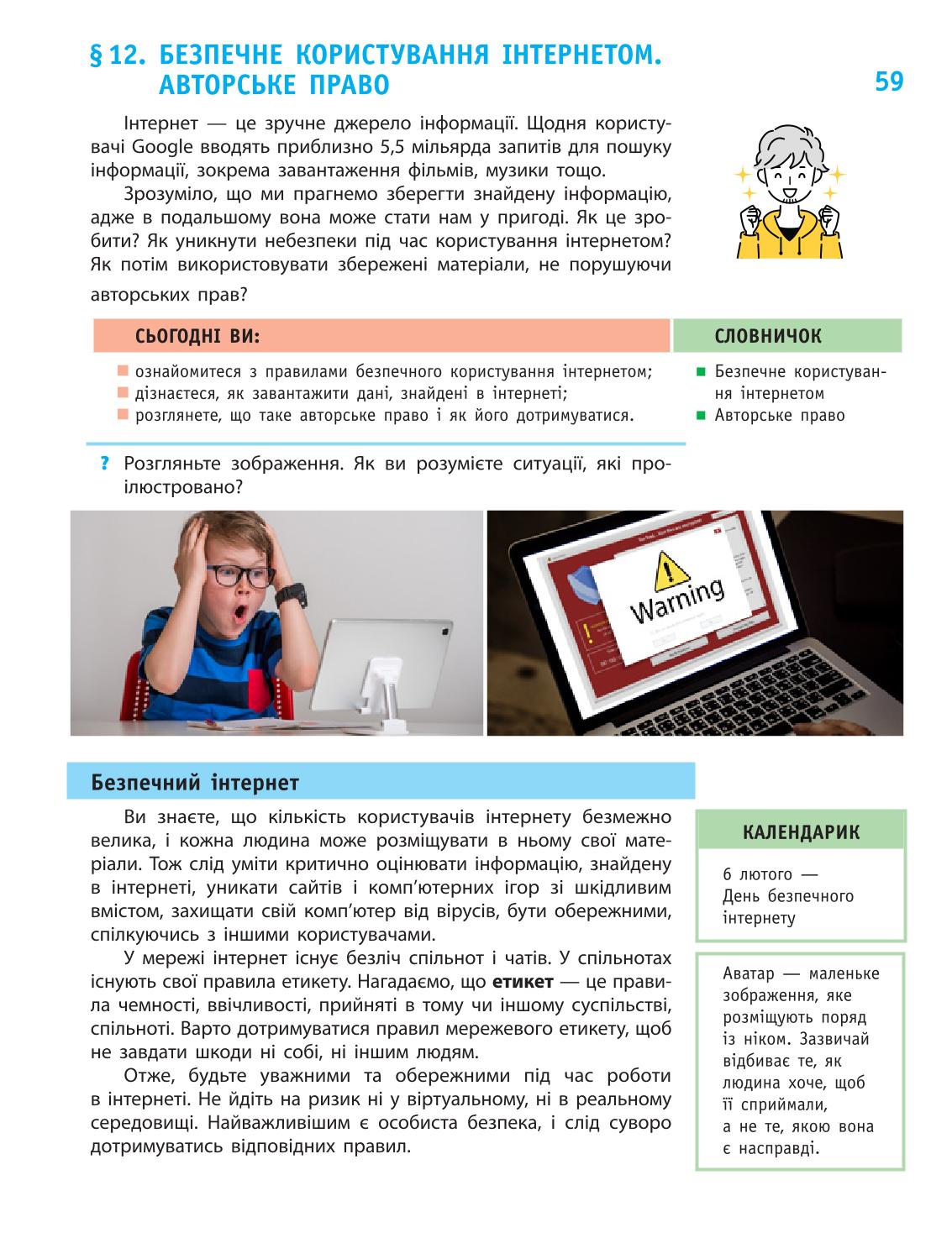 Мініатюра 59