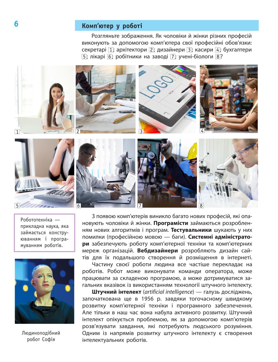 Мініатюра 6
