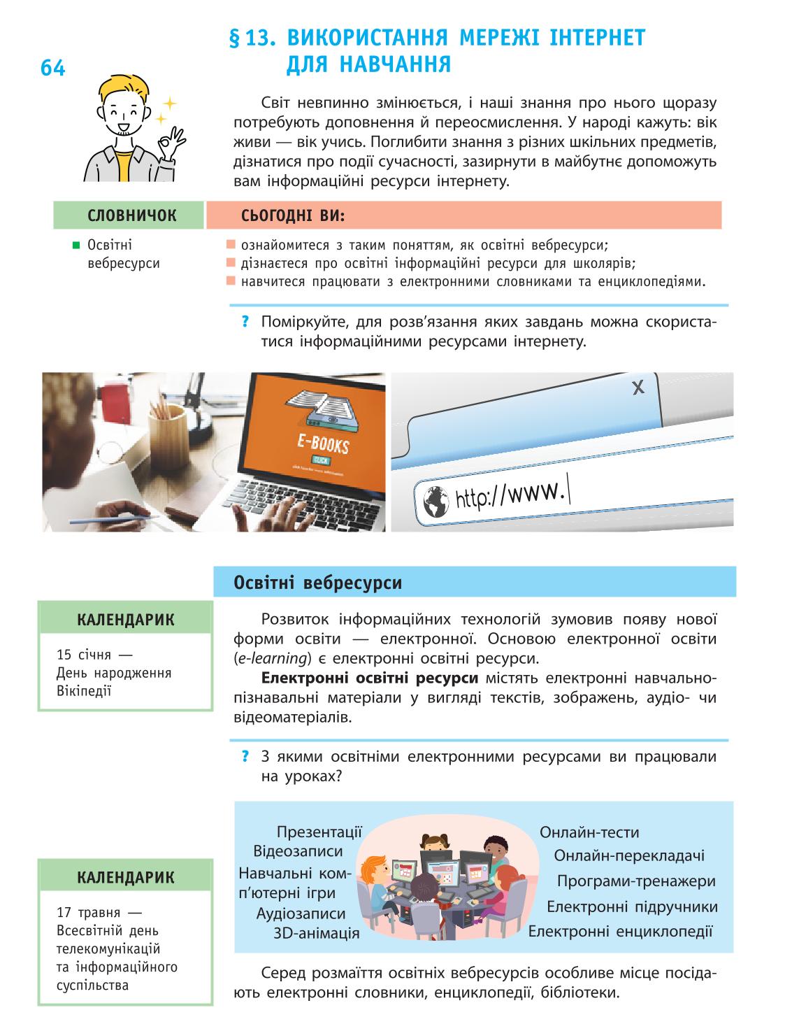 Мініатюра 64