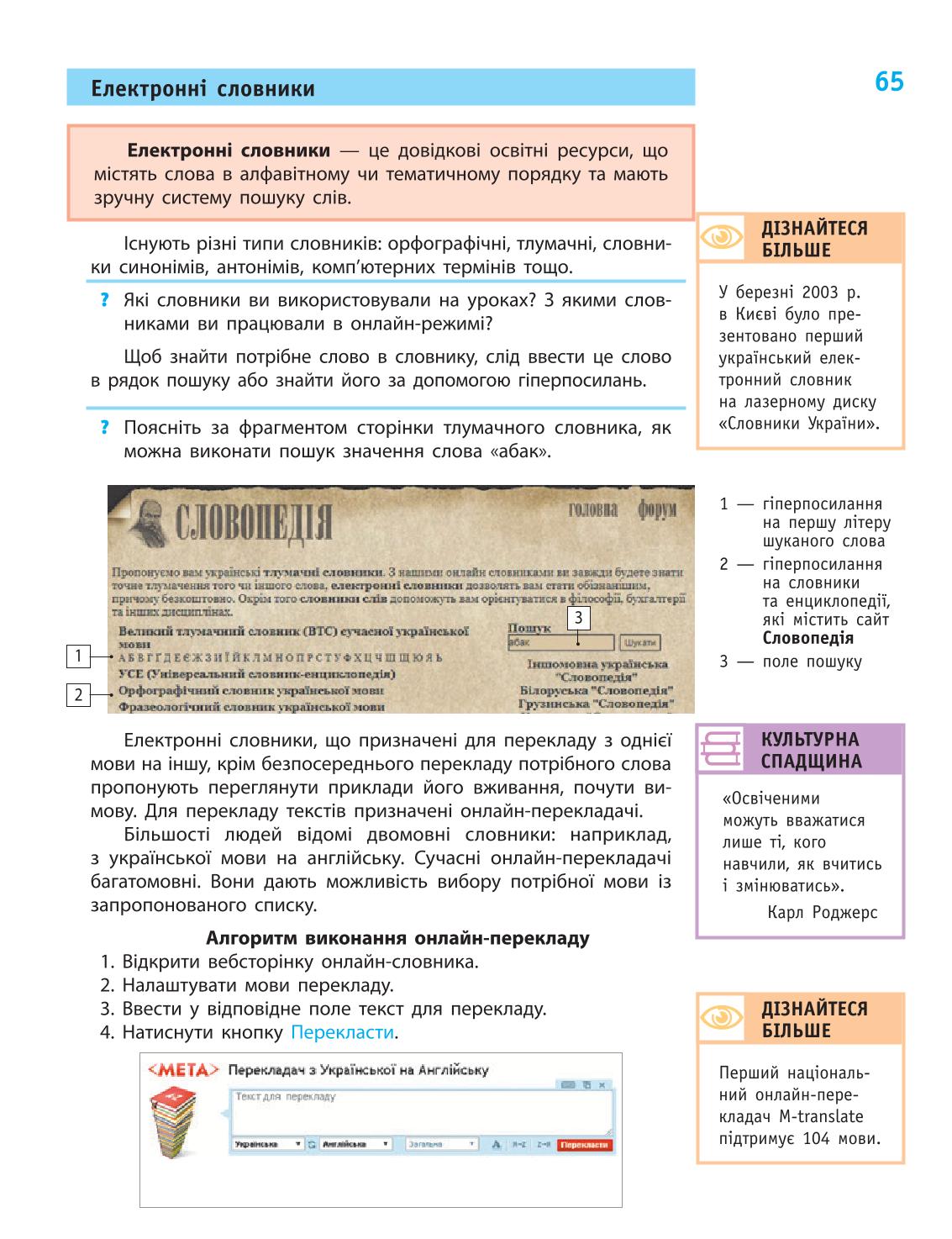 Мініатюра 65