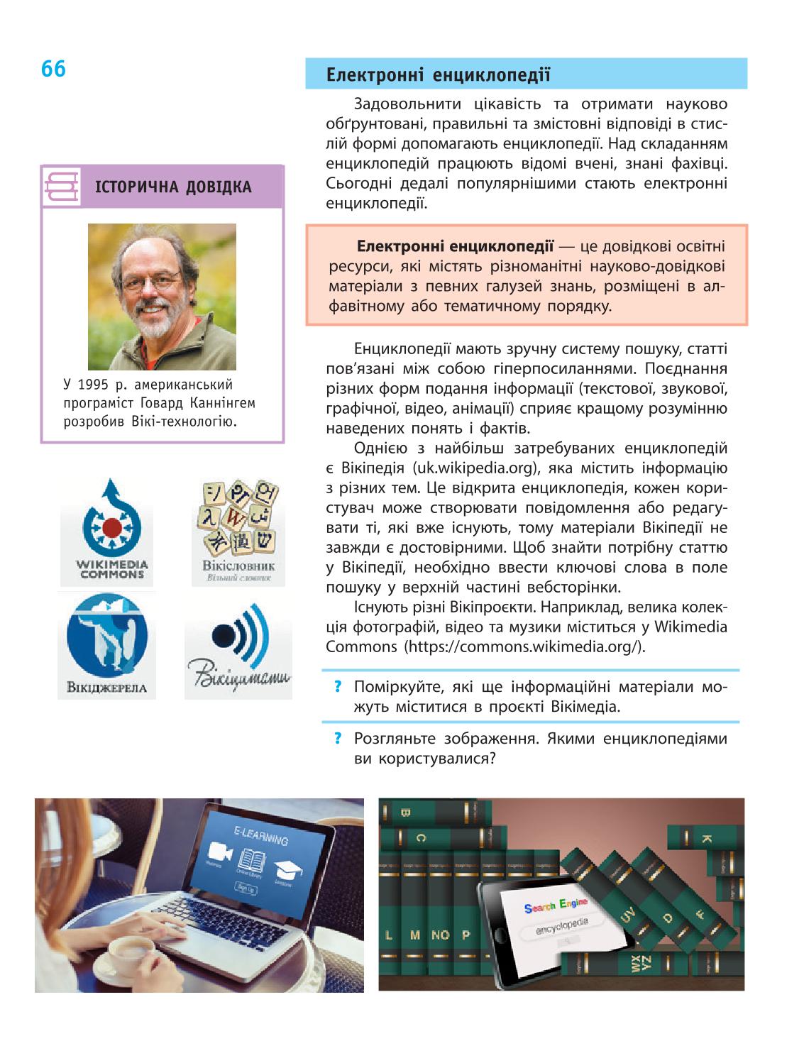 Мініатюра 66