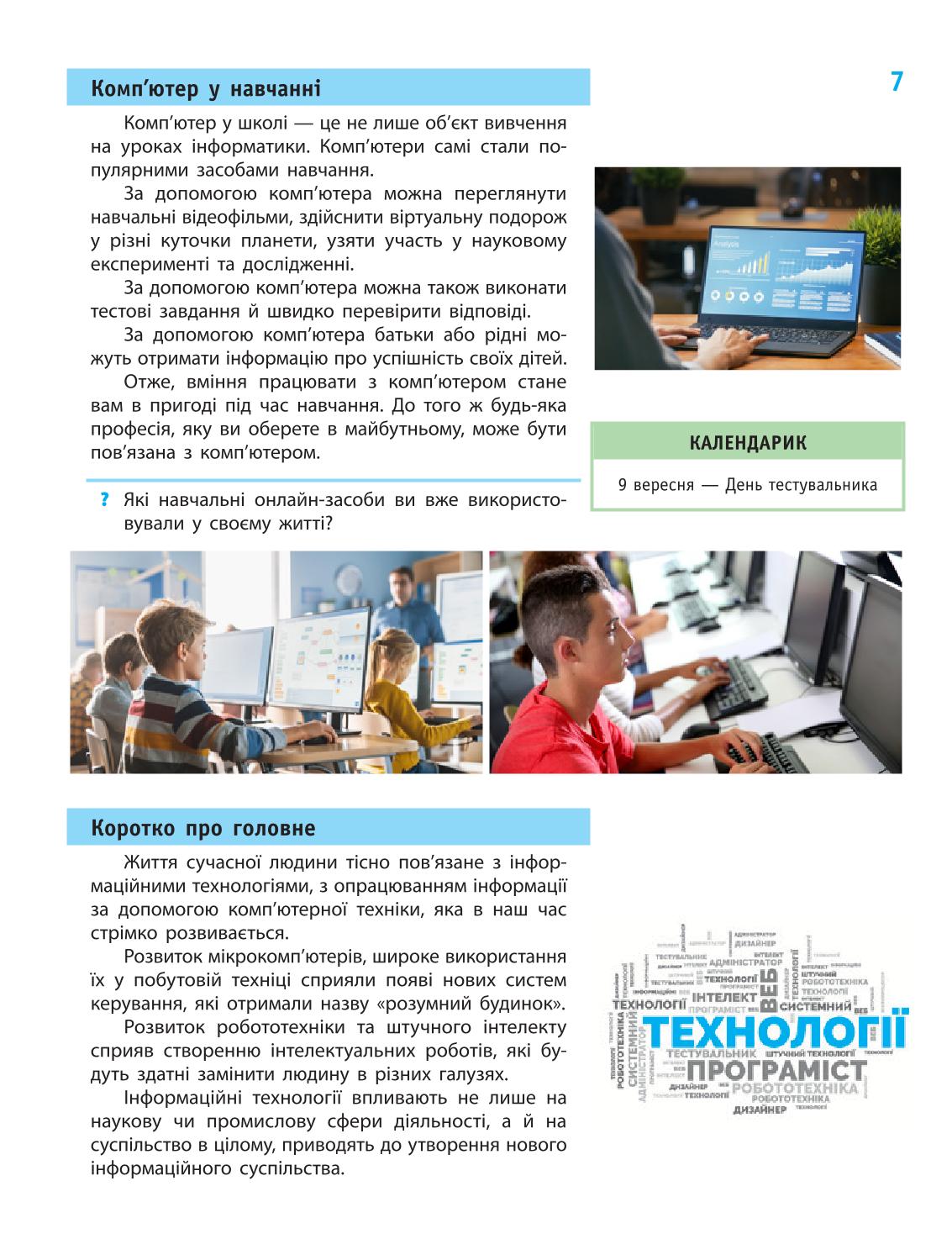 Мініатюра 7