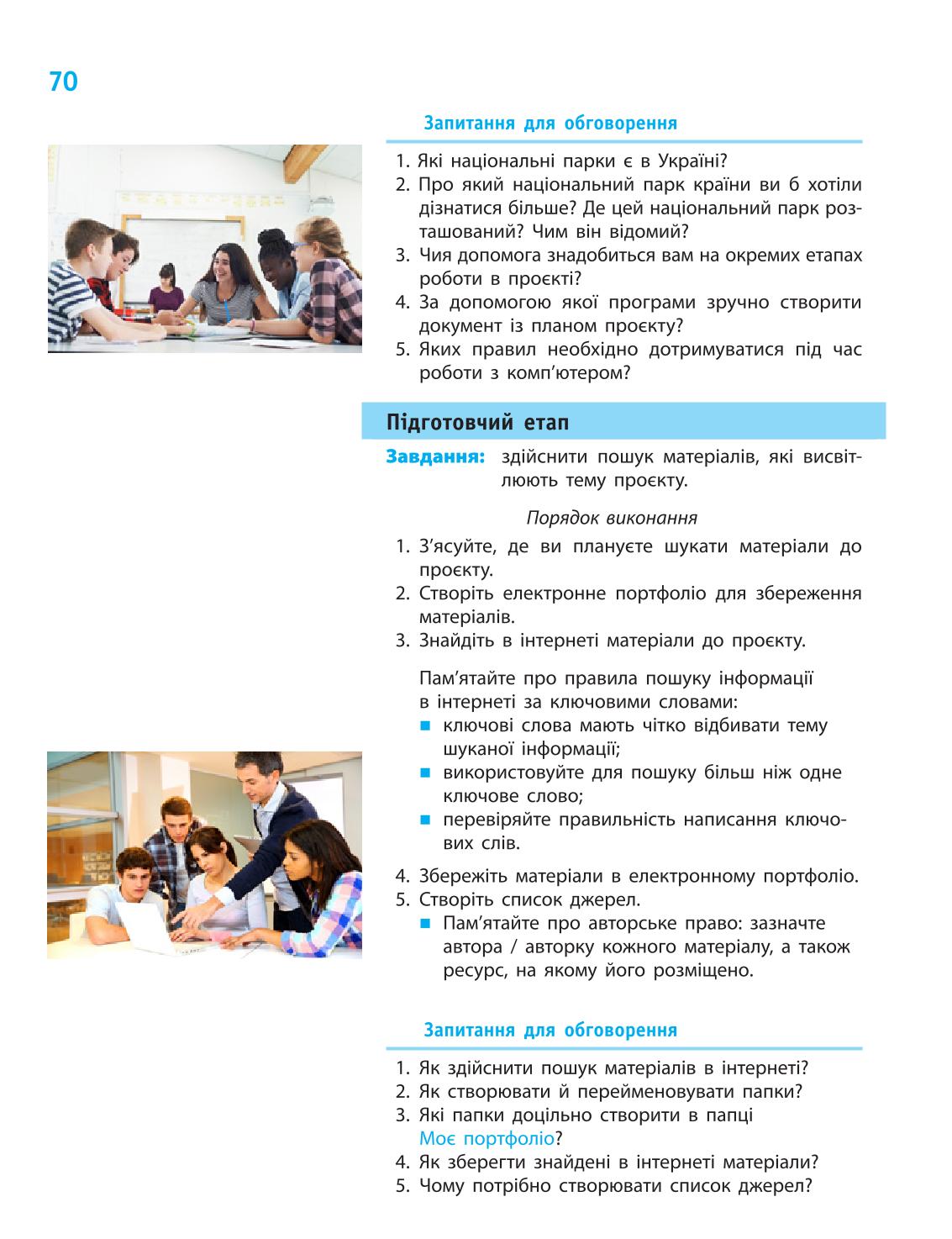 Мініатюра 70