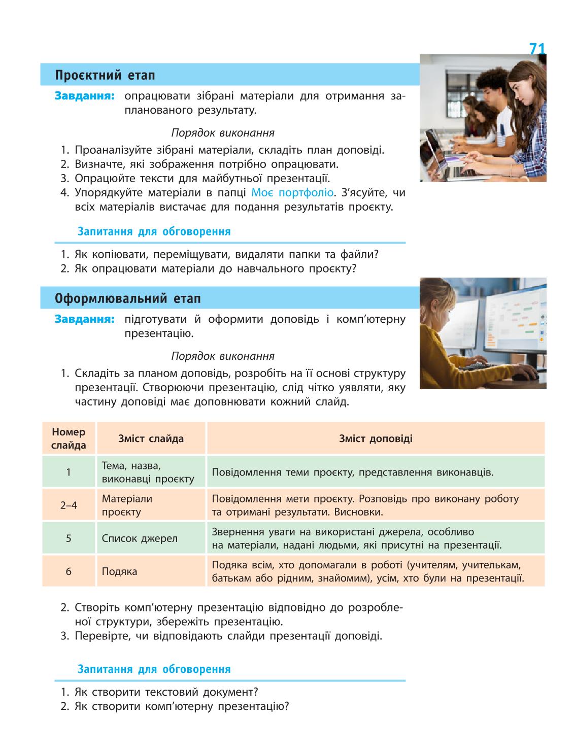 Мініатюра 71
