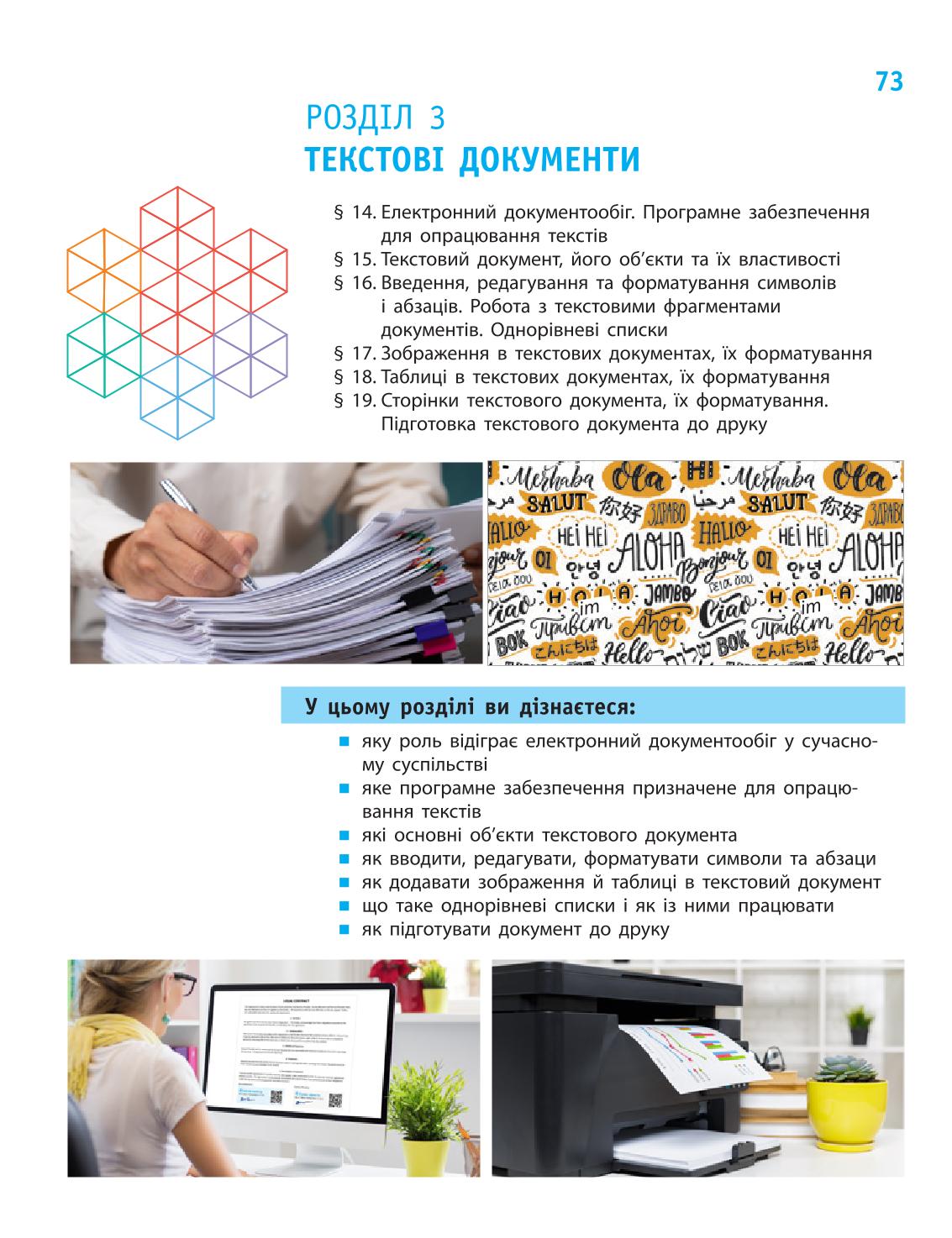 Мініатюра 73