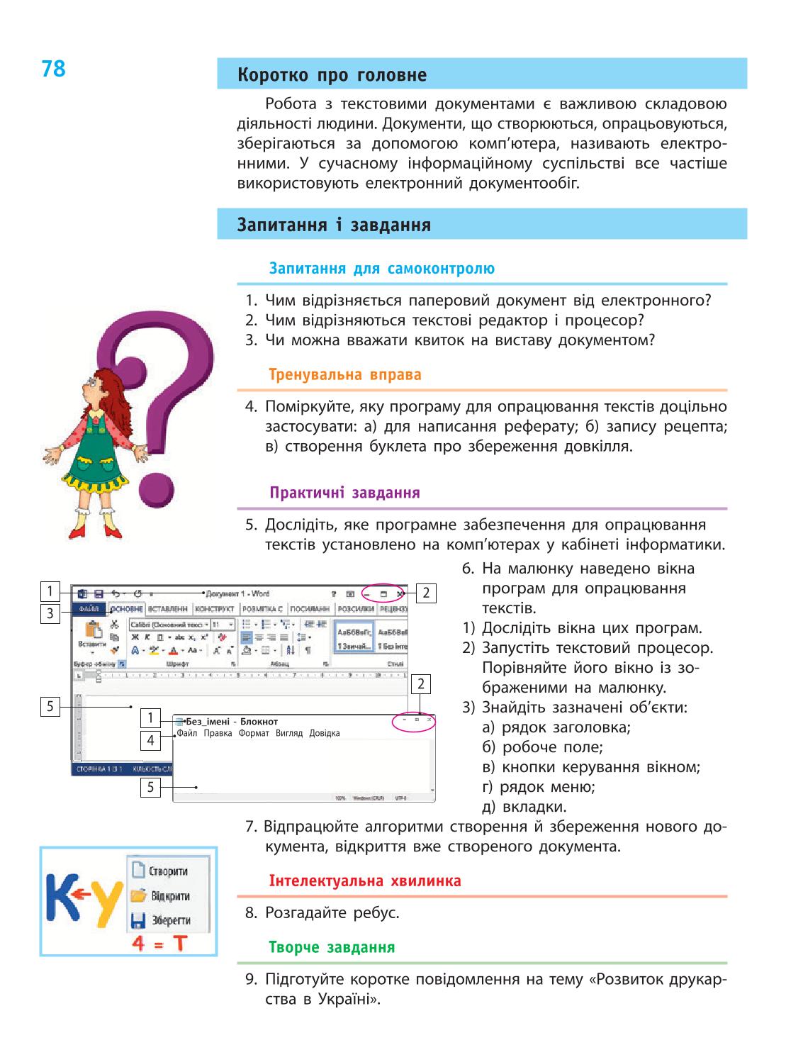 Мініатюра 78