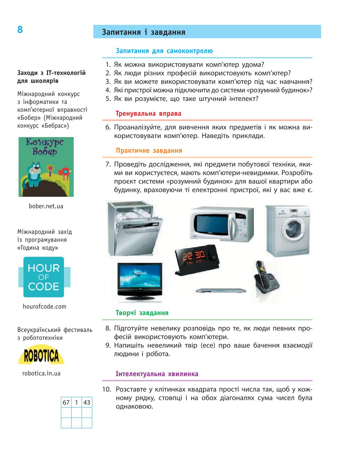 Мініатюра 8