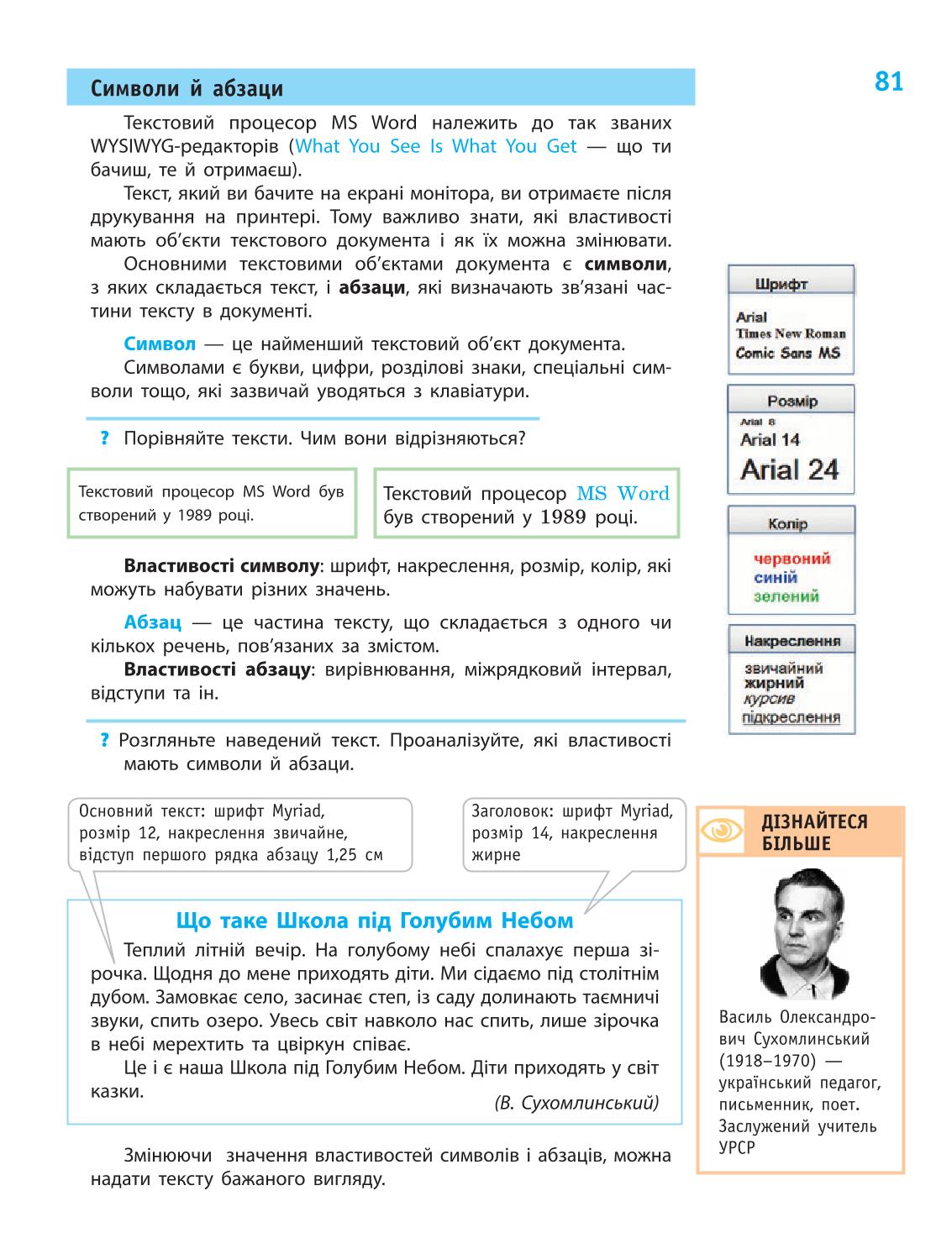 Мініатюра 81