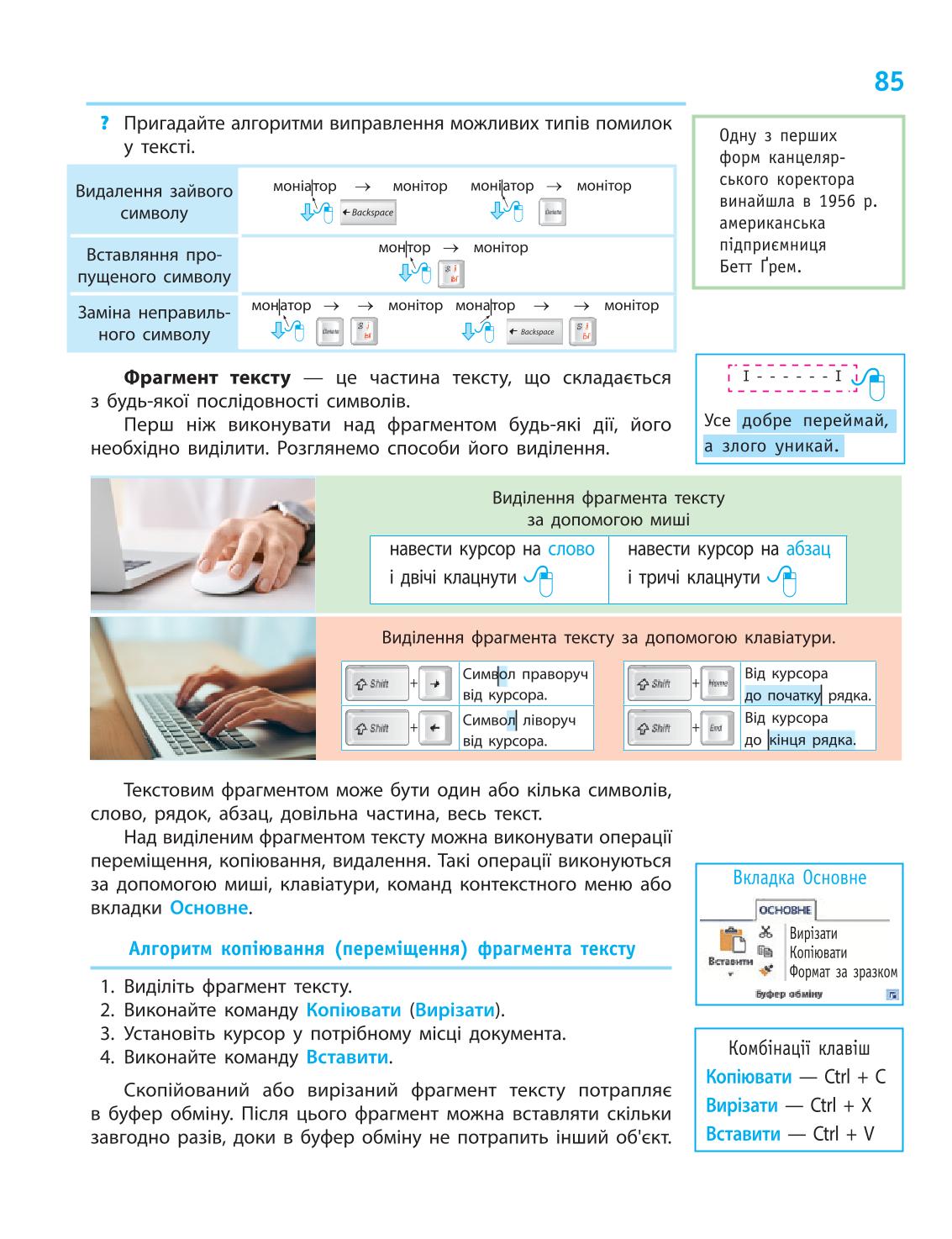 Мініатюра 85