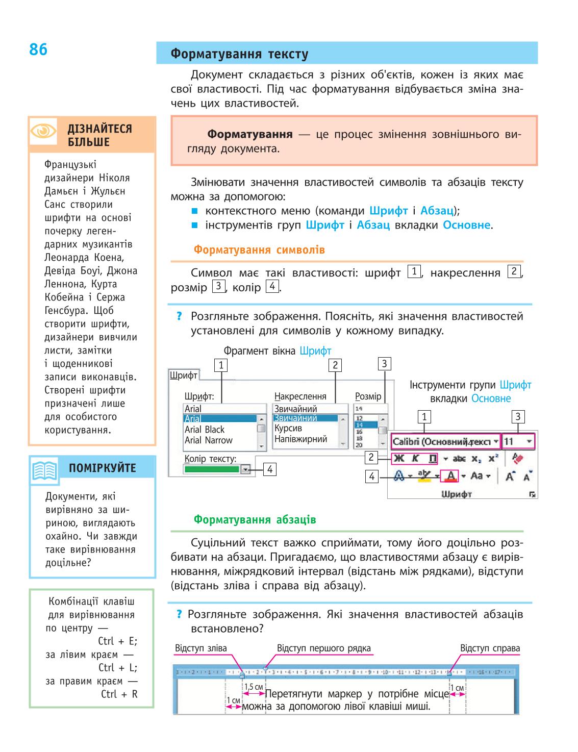 Мініатюра 86