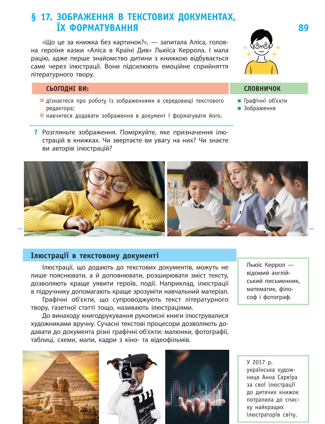 Мініатюра 89
