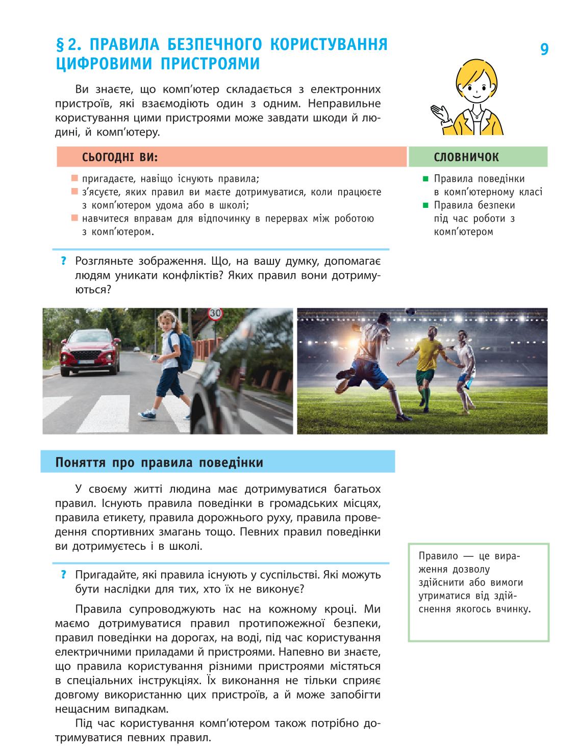 Мініатюра 9