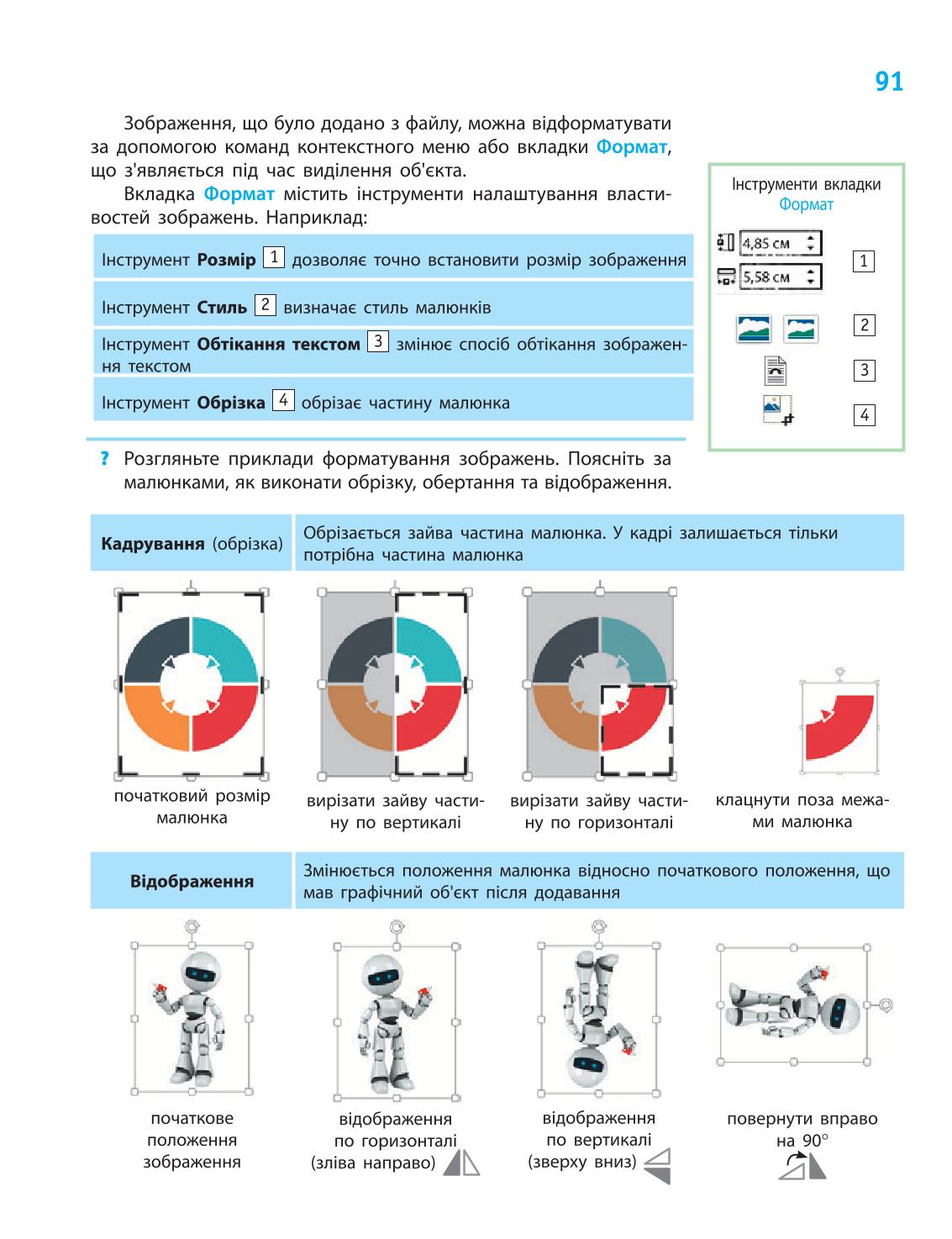 Мініатюра 91