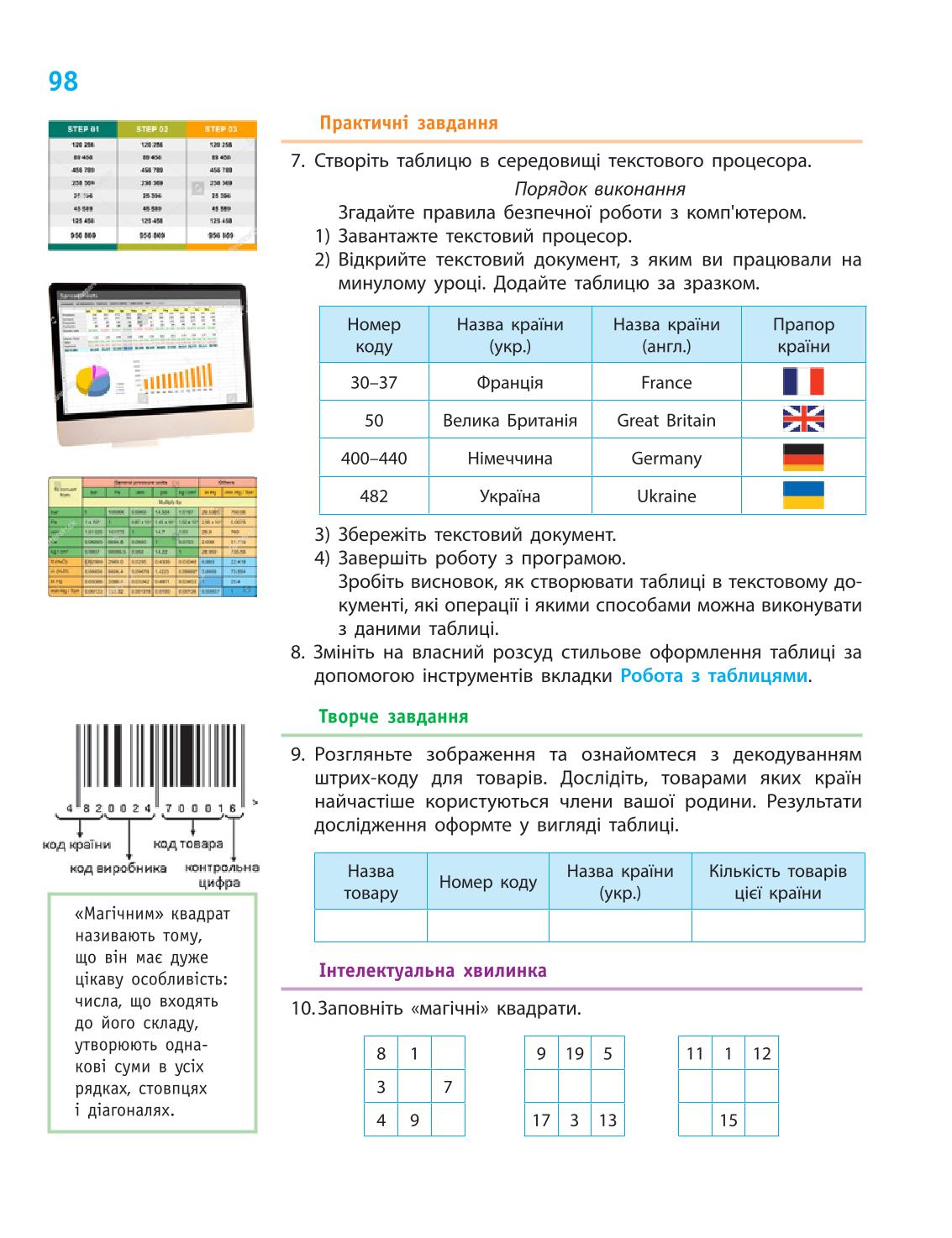 Мініатюра 98