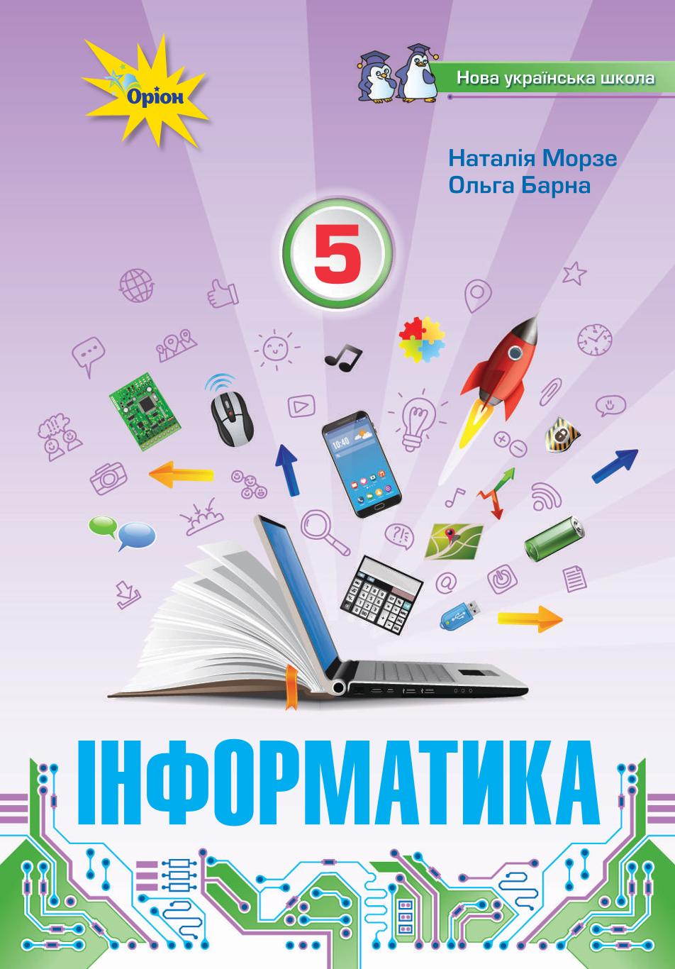 Сторінка 1