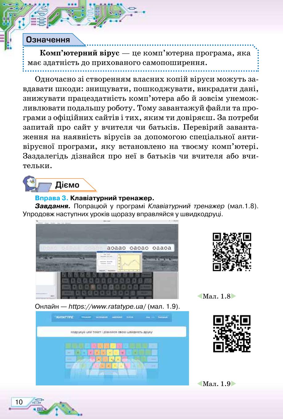 Мініатюра 10