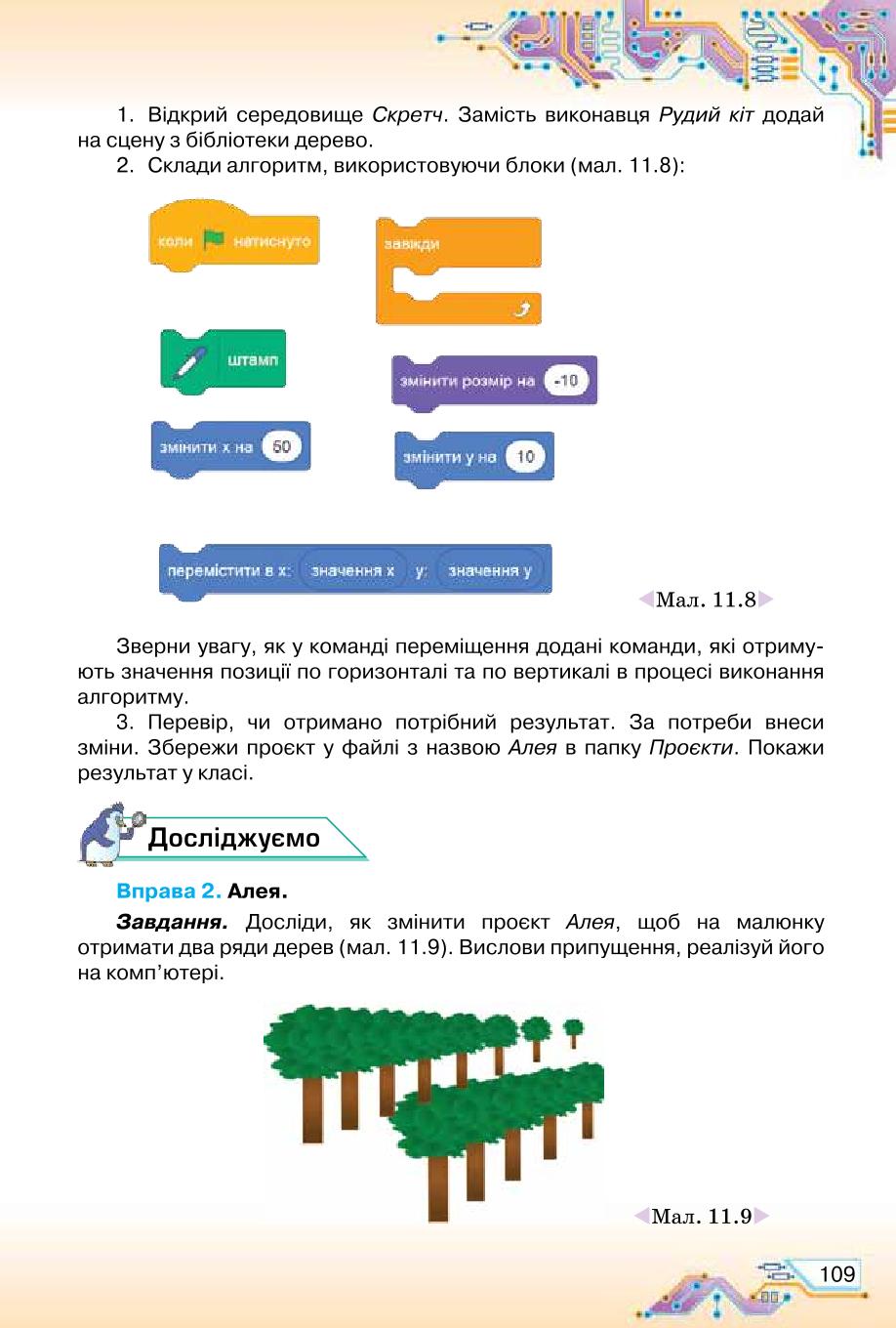 Мініатюра 109