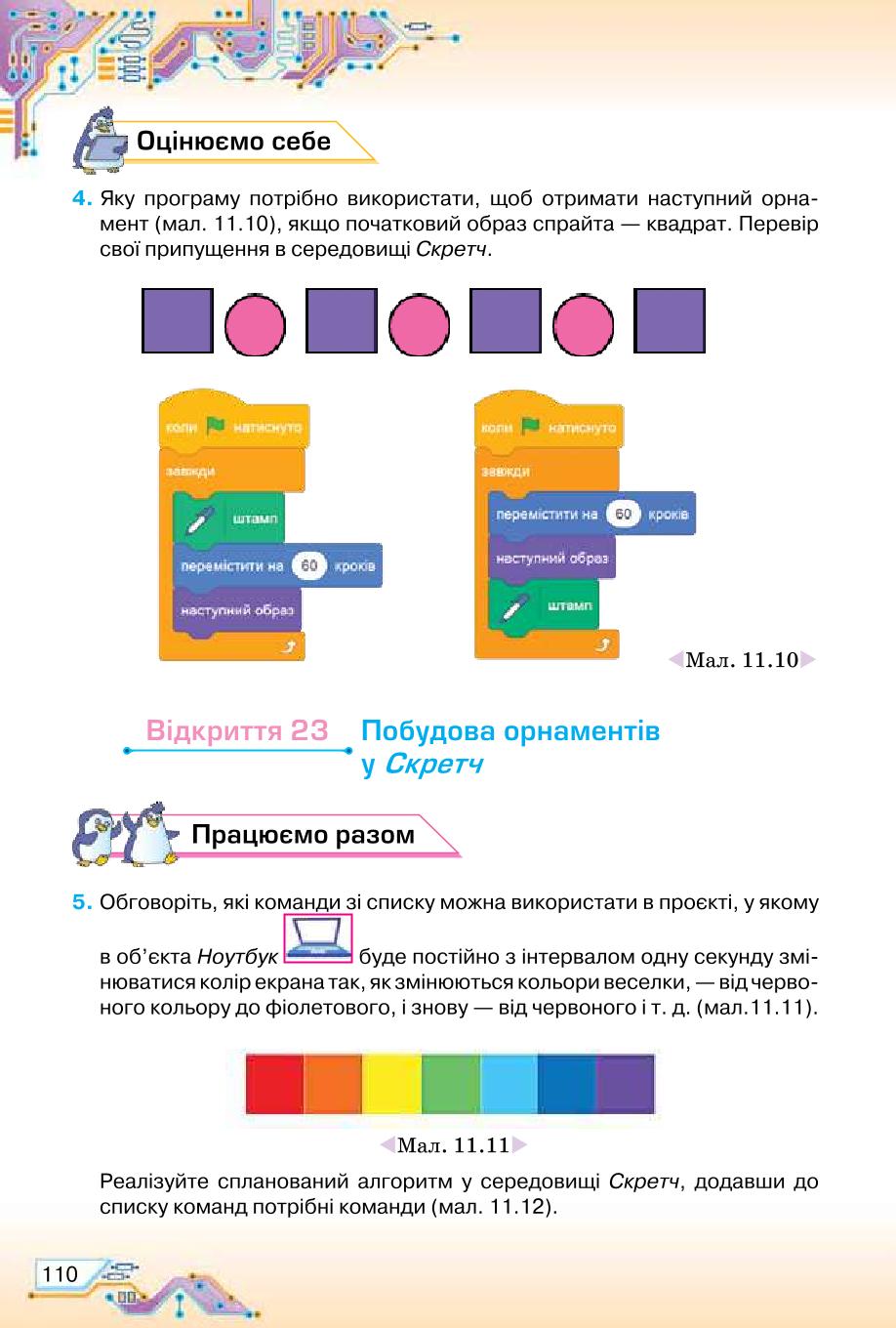 Мініатюра 110