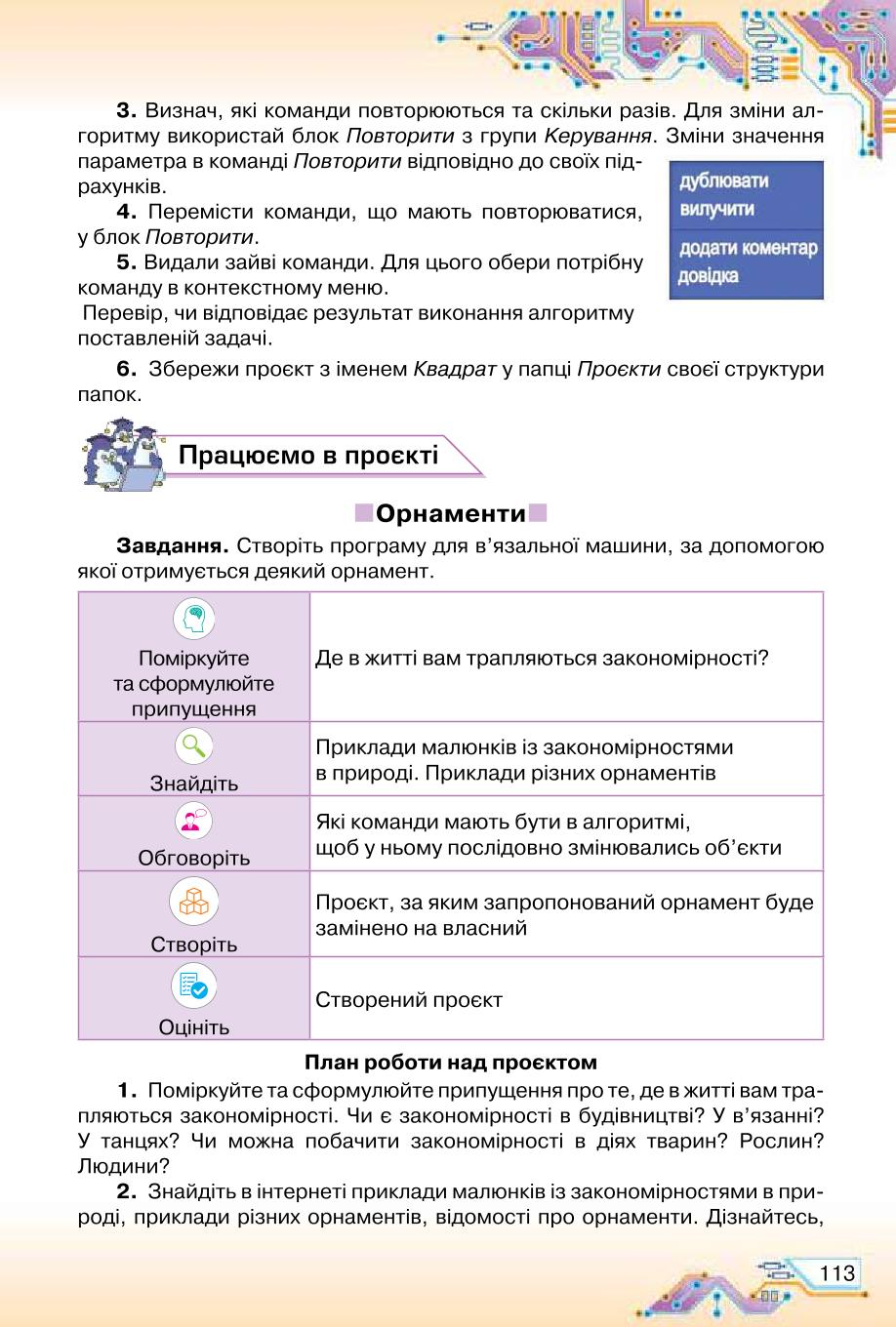 Мініатюра 113