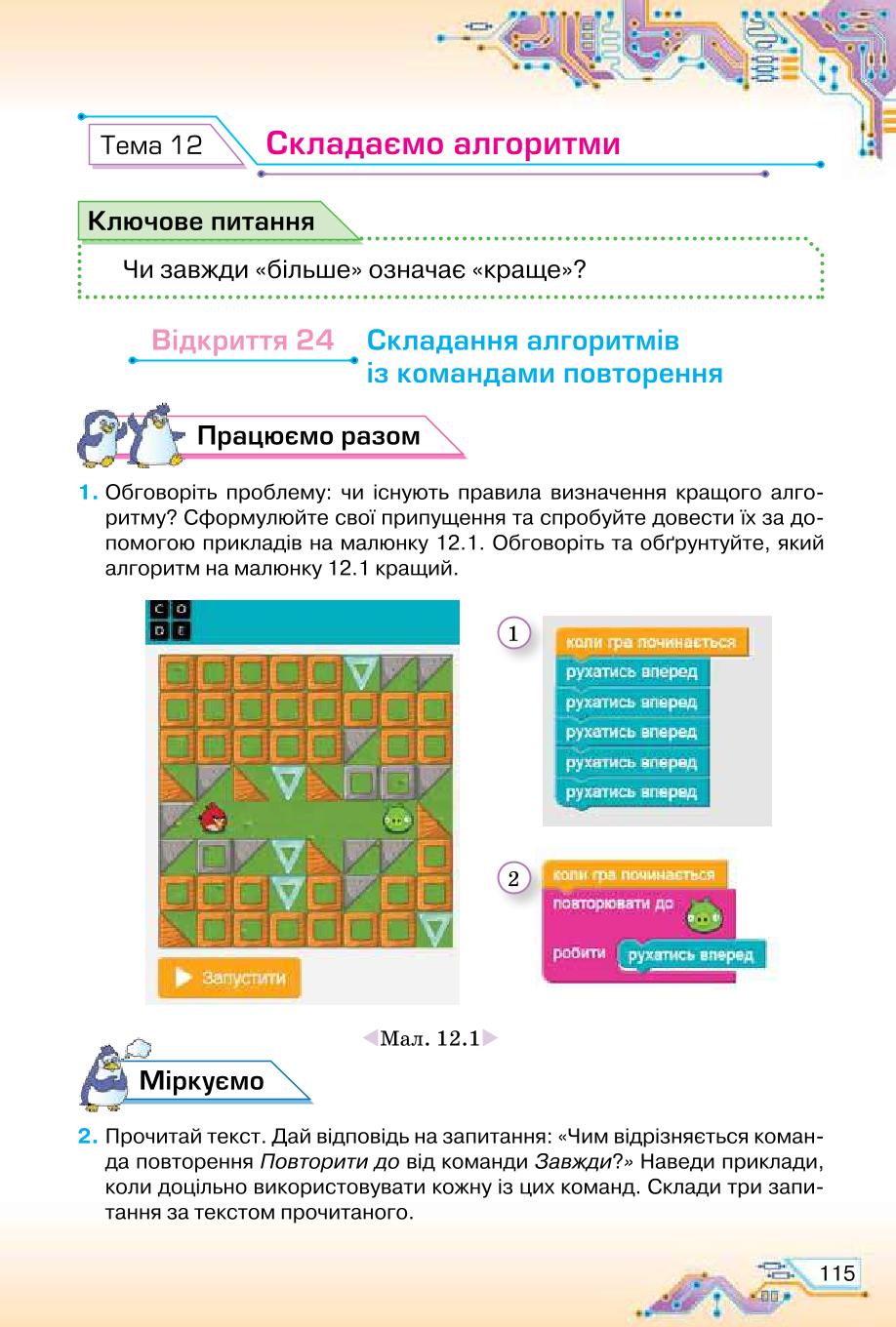 Мініатюра 115