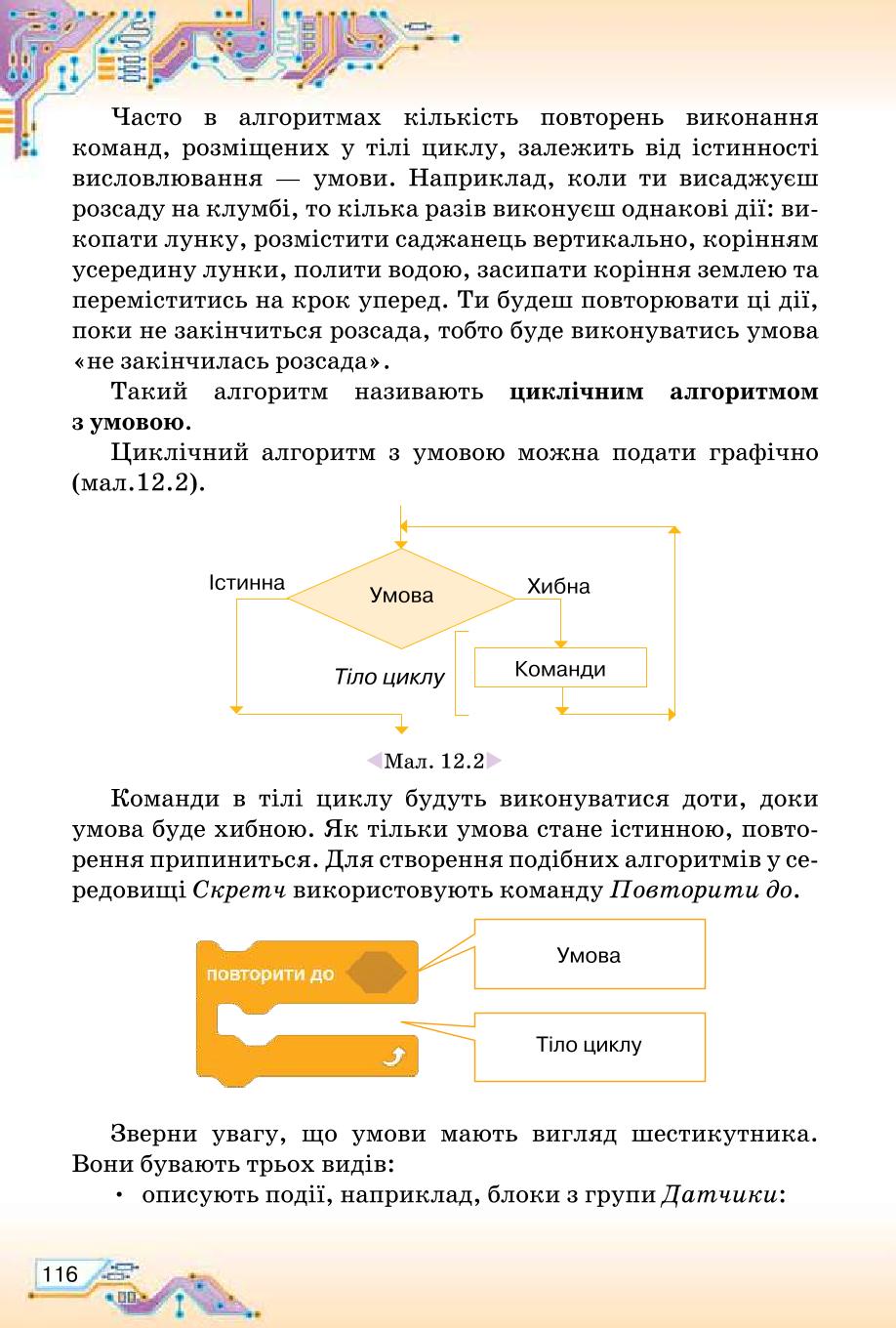 Мініатюра 116