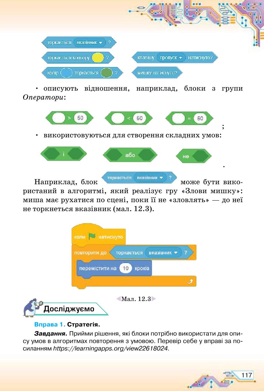 Мініатюра 117