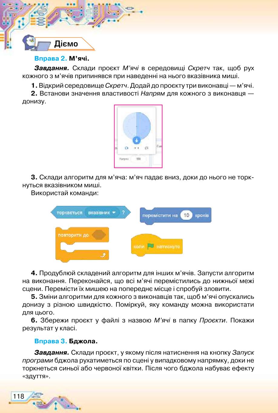 Мініатюра 118