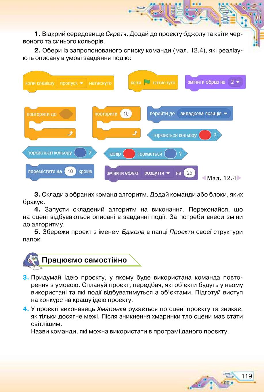 Мініатюра 119