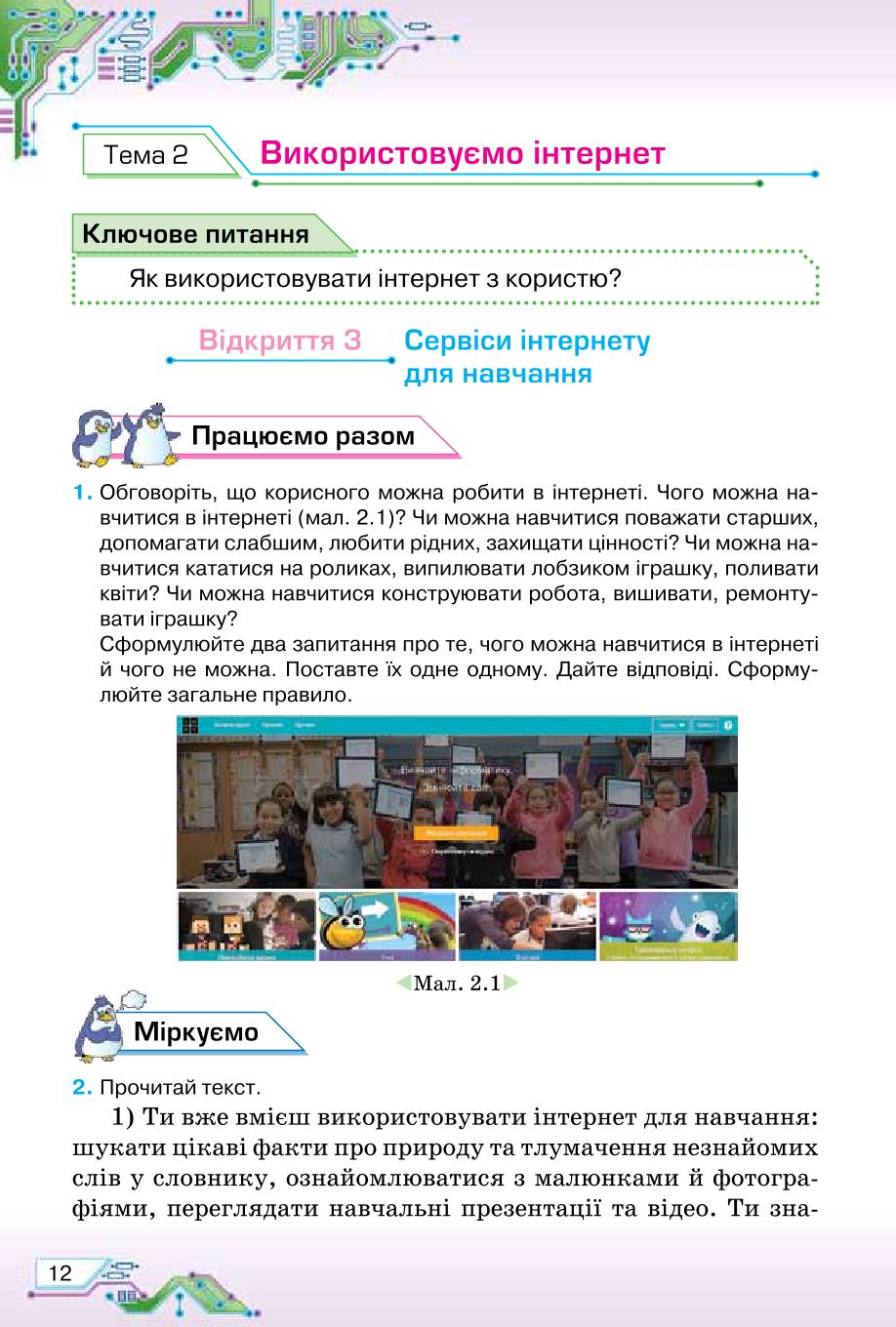 Мініатюра 12