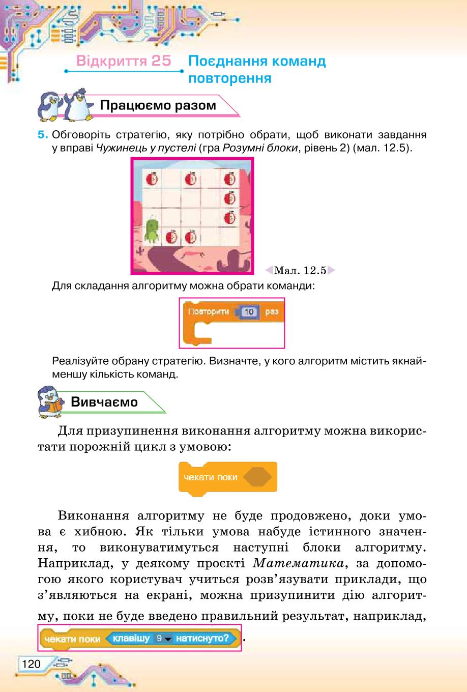 Мініатюра 120