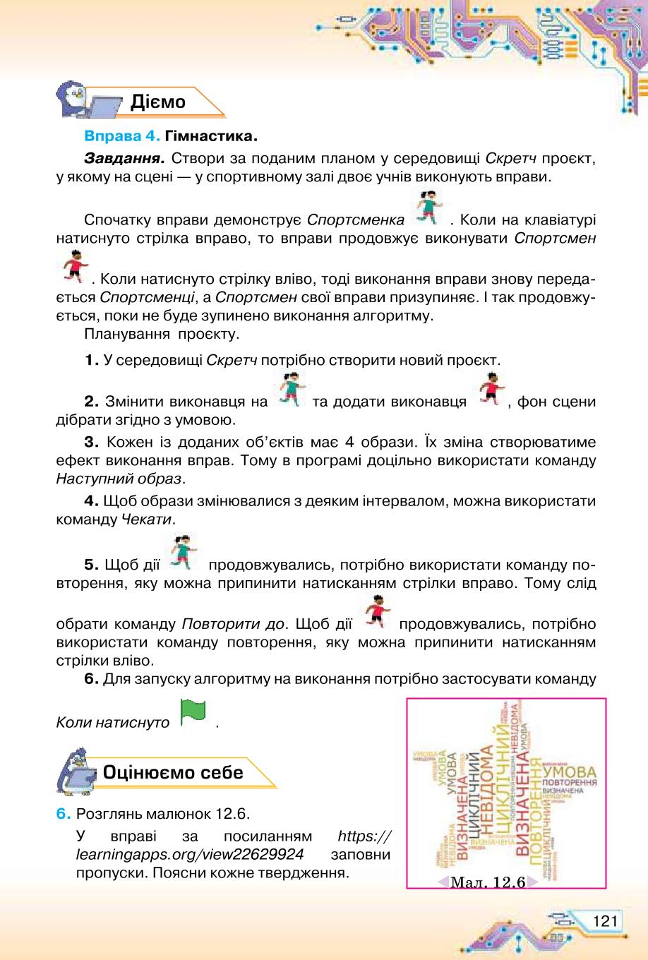 Мініатюра 121