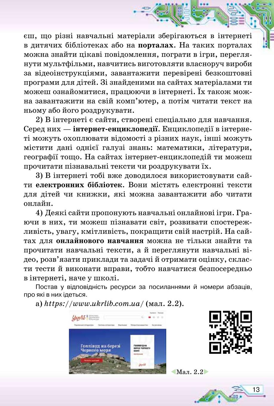 Мініатюра 13