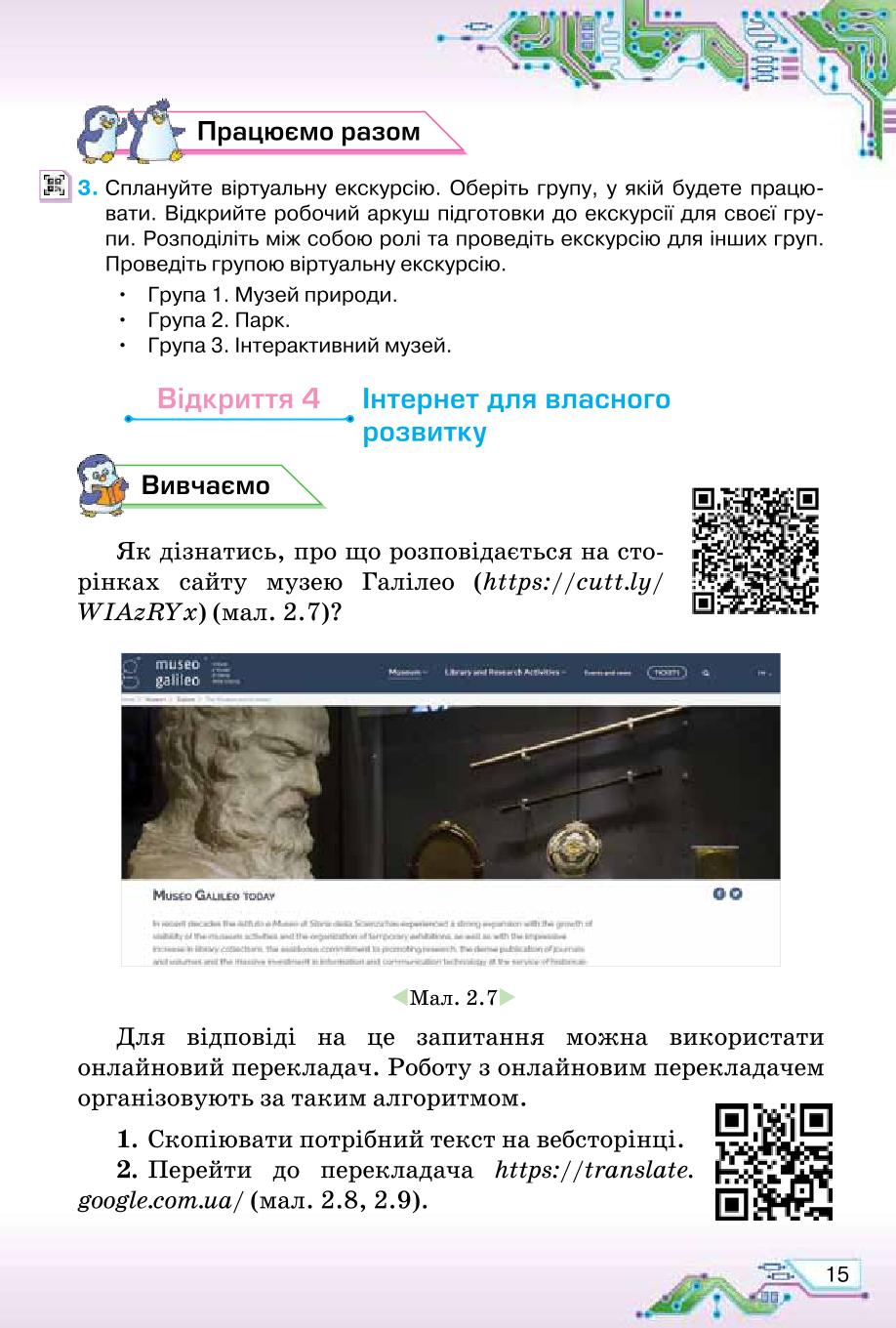 Мініатюра 15