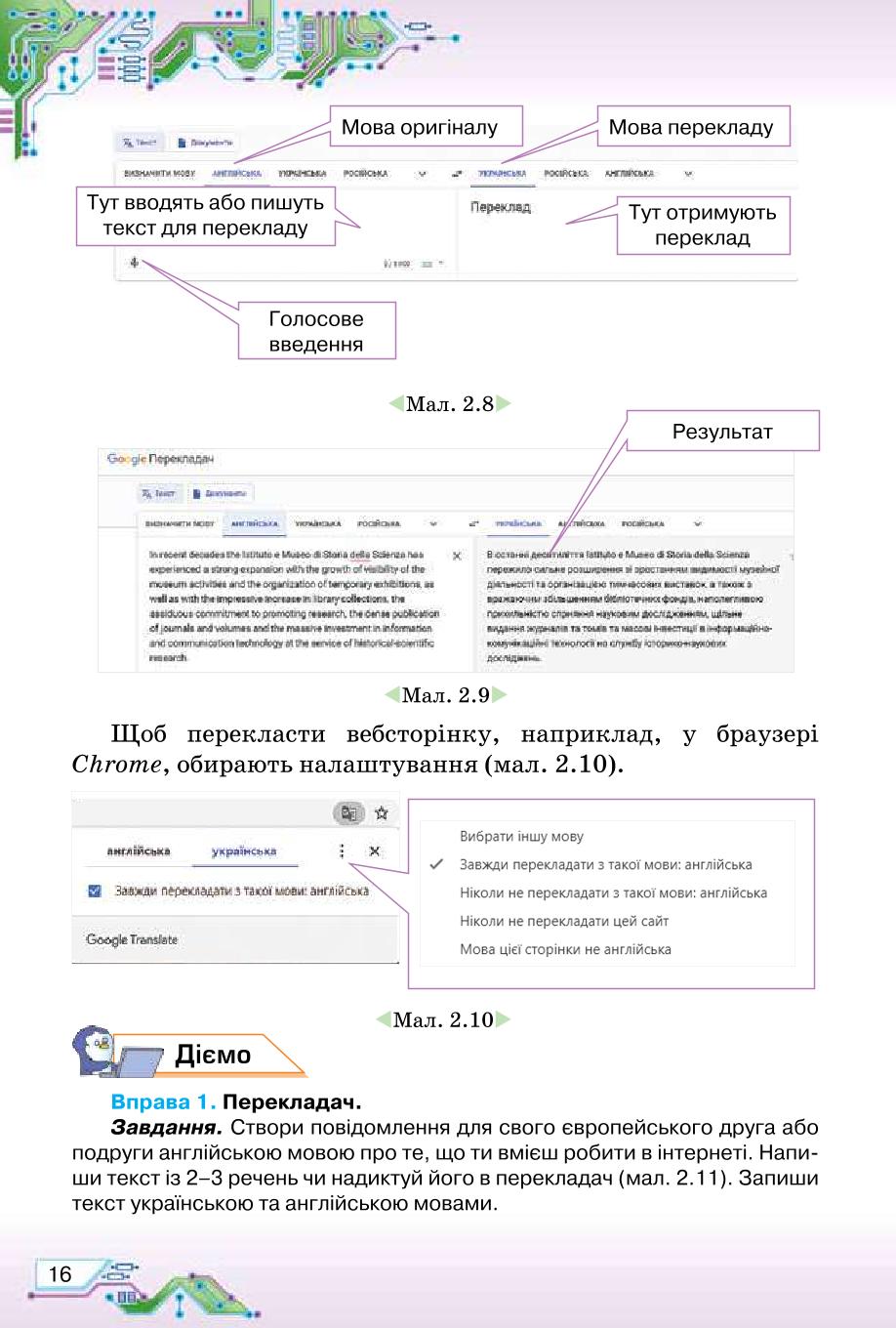 Мініатюра 16