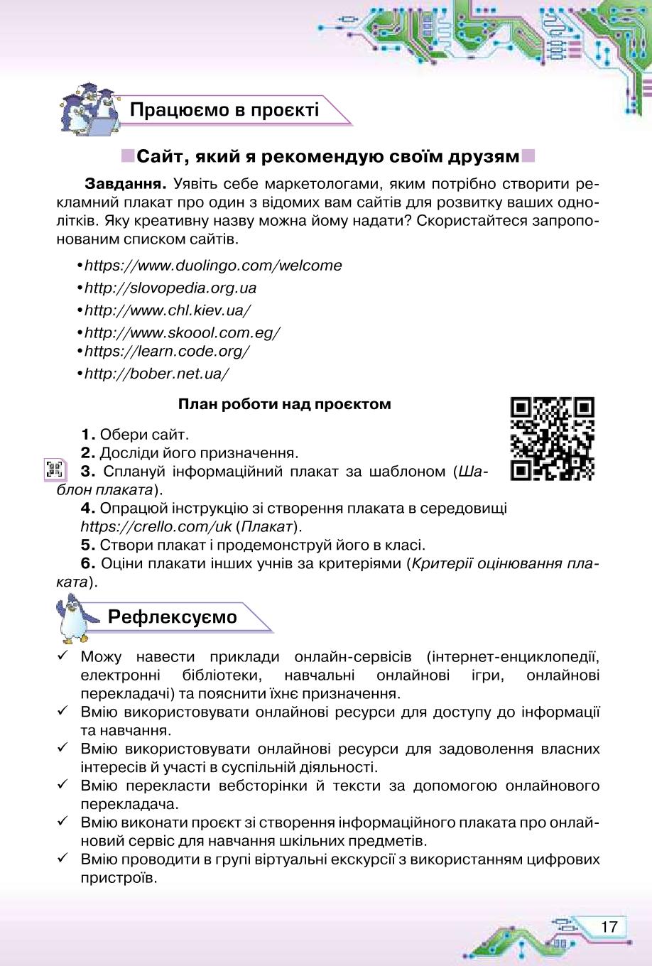 Мініатюра 17