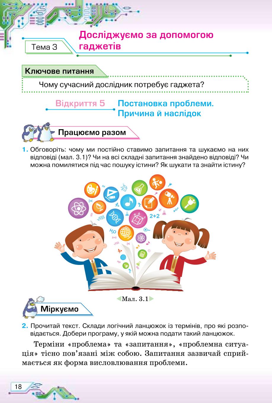 Мініатюра 18